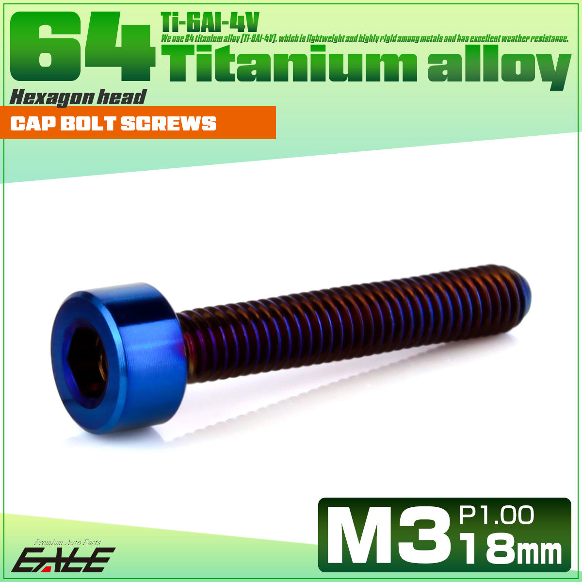 チタンボルト M3×18mm P0.5 キャップボルト キャップスクリュー 六角穴付き ボルト 焼きチタン JA2272 【メール便可】
