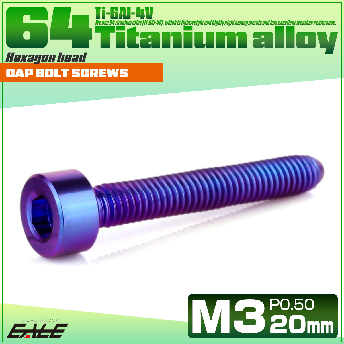 チタンボルト M3×20mm P0.5 キャップボルト キャップスクリュー 六角穴付き ボルト パープルブルー JA2273 【メール便可】