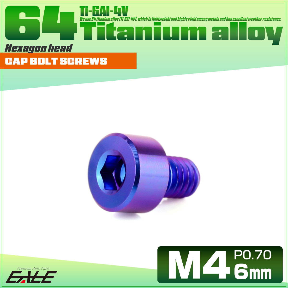 チタンボルト M4×6mm P0.7 キャップボルト キャップスクリュー 六角穴付き ボルト パープルブルー JA2276 【メール便可】
