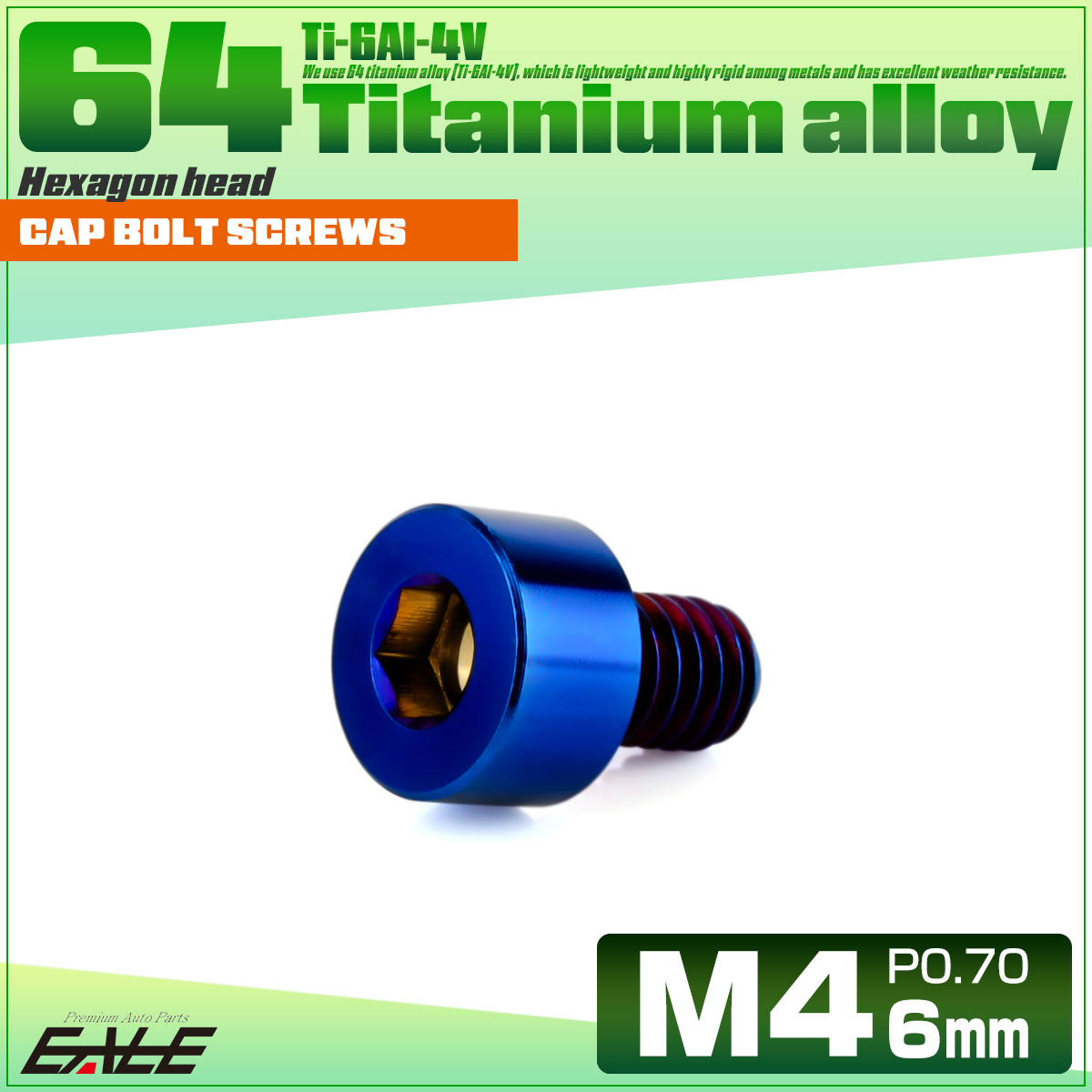 チタンボルト M4×6mm P0.7 キャップボルト キャップスクリュー 六角穴付き ボルト 焼きチタン JA2279 【メール便可】