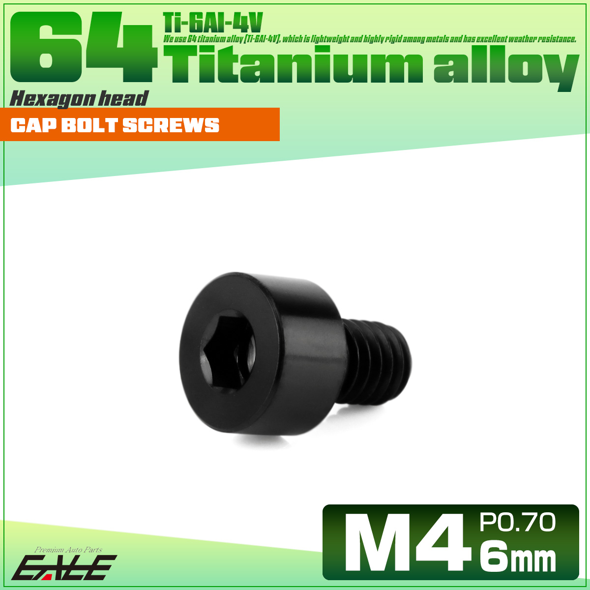 チタンボルト M4×6mm P0.7 キャップボルト キャップスクリュー 六角穴付き ボルト ブラック JA2280 【メール便可】
