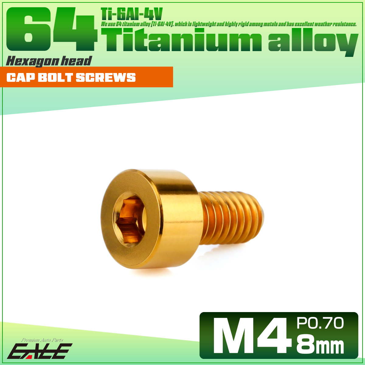 チタンボルト M4×8mm P0.7 キャップボルト キャップスクリュー 六角穴付き ボルト ゴールド JA2283 【メール便可】