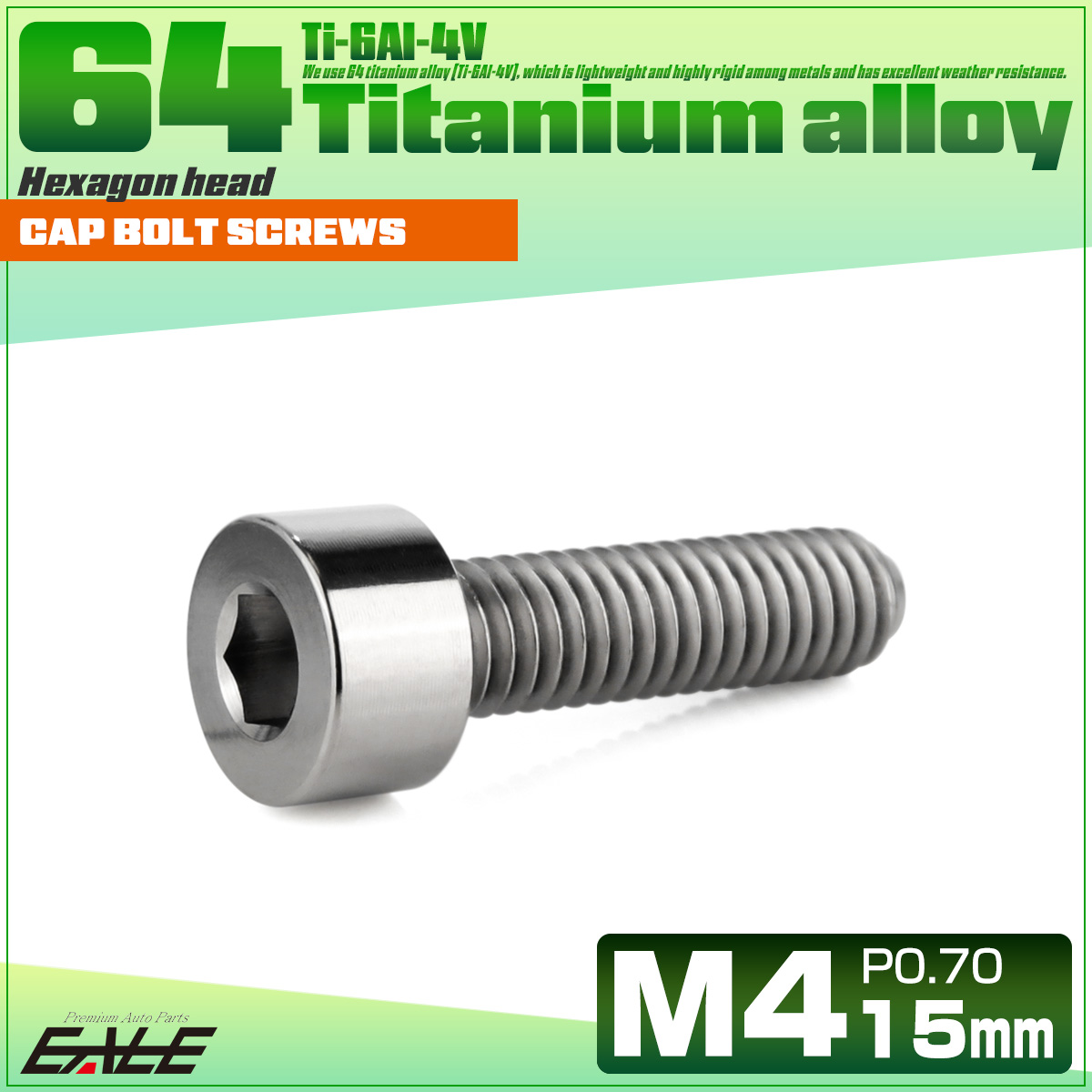 チタンボルト M4×15mm P0.7 キャップボルト キャップスクリュー 六角穴付き ボルト シルバー JA2299 【メール便可】