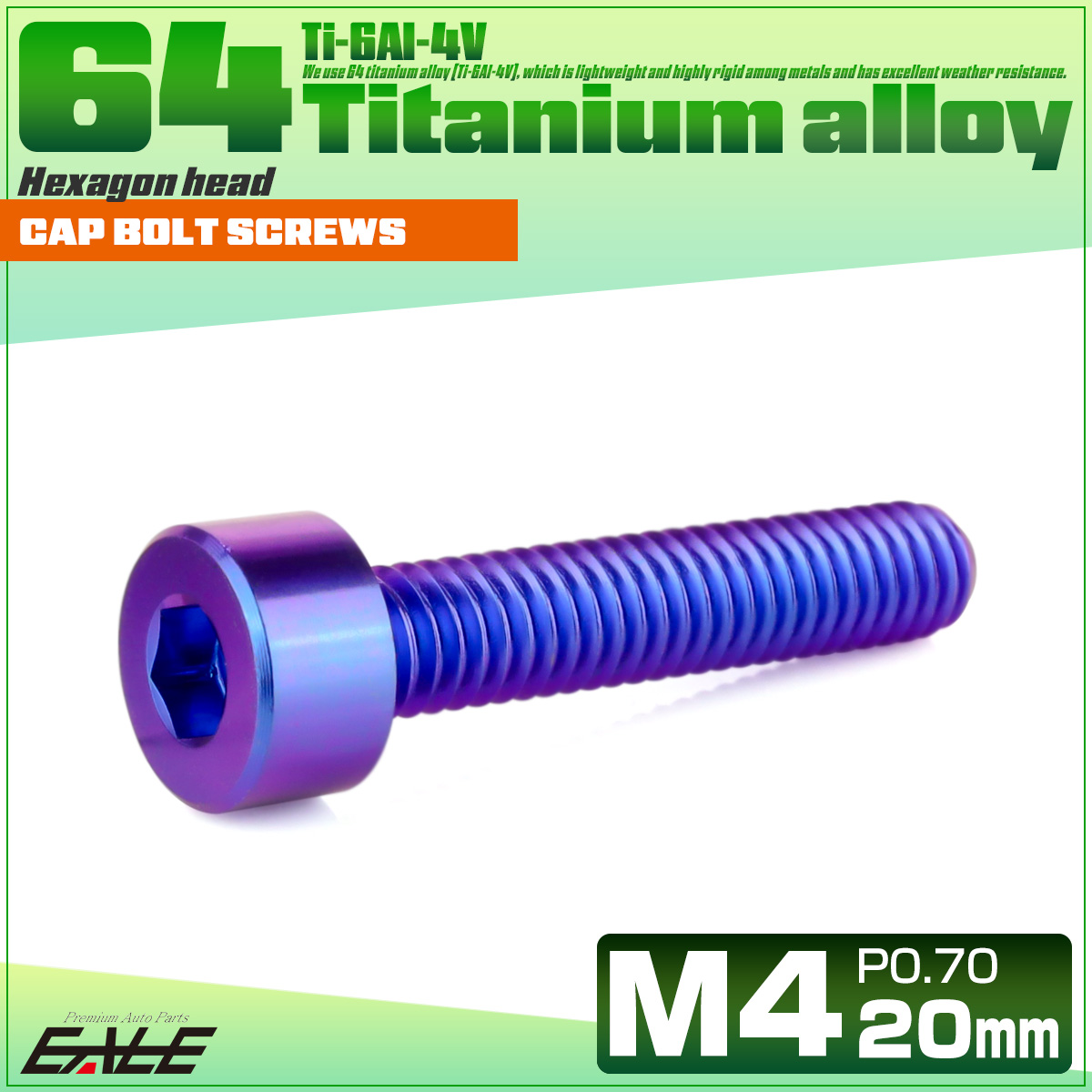 チタンボルト M4×20mm P0.7 キャップボルト キャップスクリュー 六角穴付き ボルト パープルブルー JA2306 【メール便可】