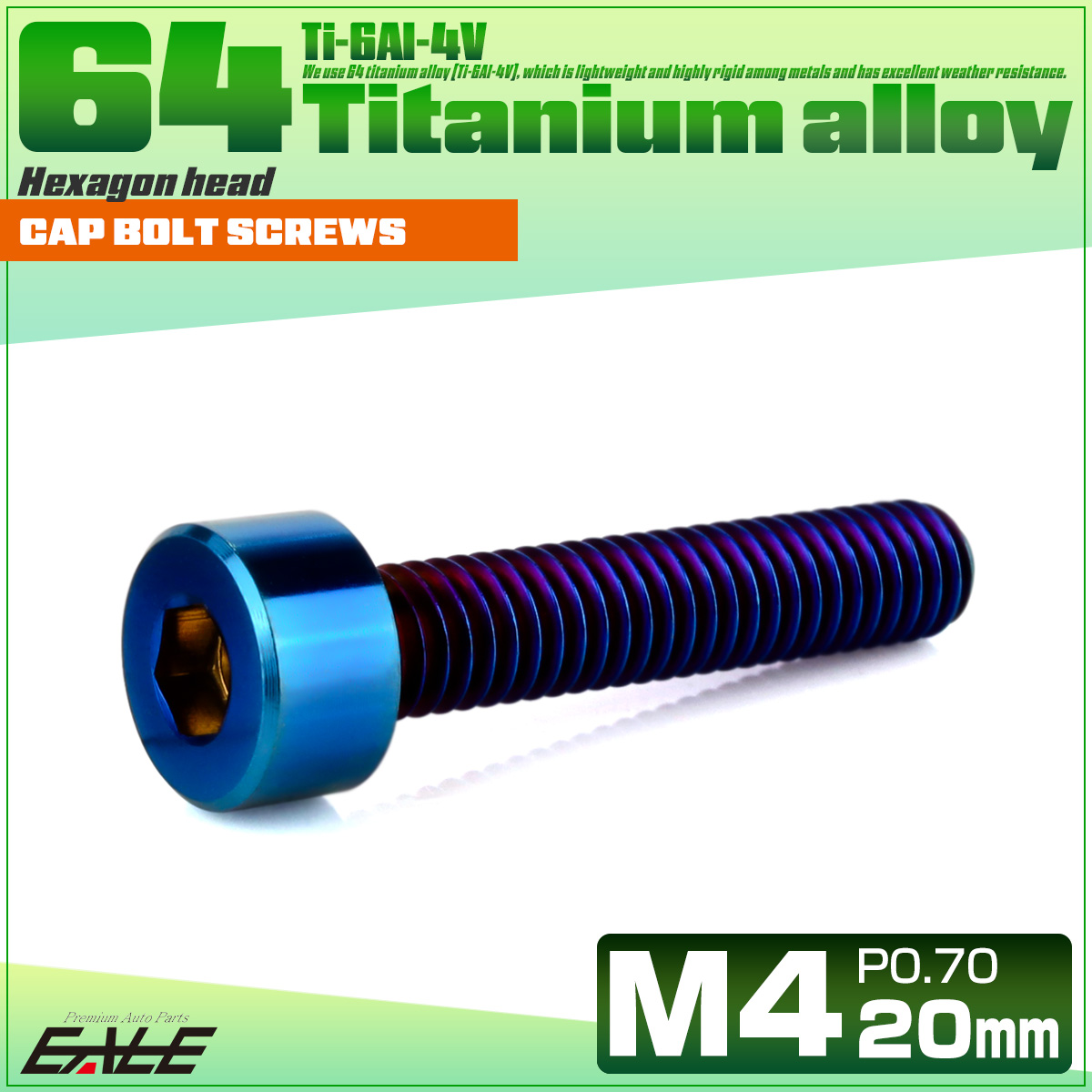 チタンボルト M4×20mm P0.7 キャップボルト キャップスクリュー 六角穴付き ボルト 焼きチタン JA2309 【メール便可】