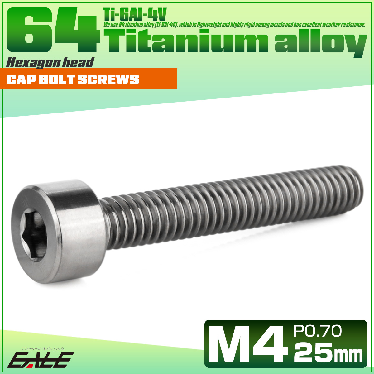 チタンボルト M4×25mm P0.7 キャップボルト キャップスクリュー 六角穴付き ボルト シルバー JA2311 【メール便可】