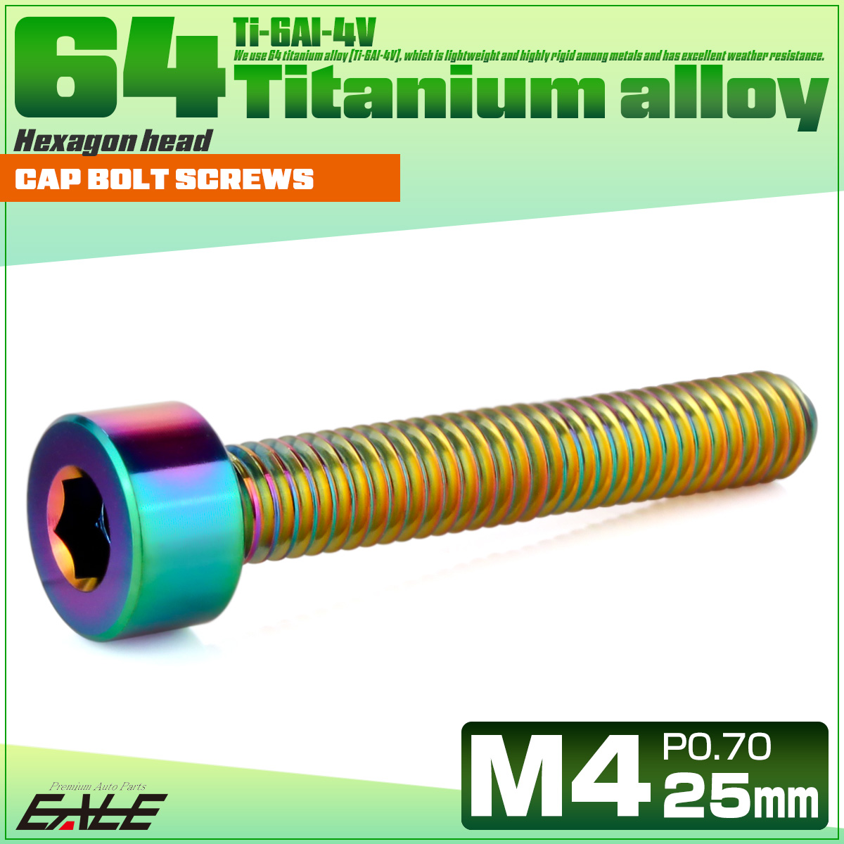 チタンボルト M4×25mm P0.7 キャップボルト キャップスクリュー 六角穴付き ボルト レインボー JA2314 【メール便可】
