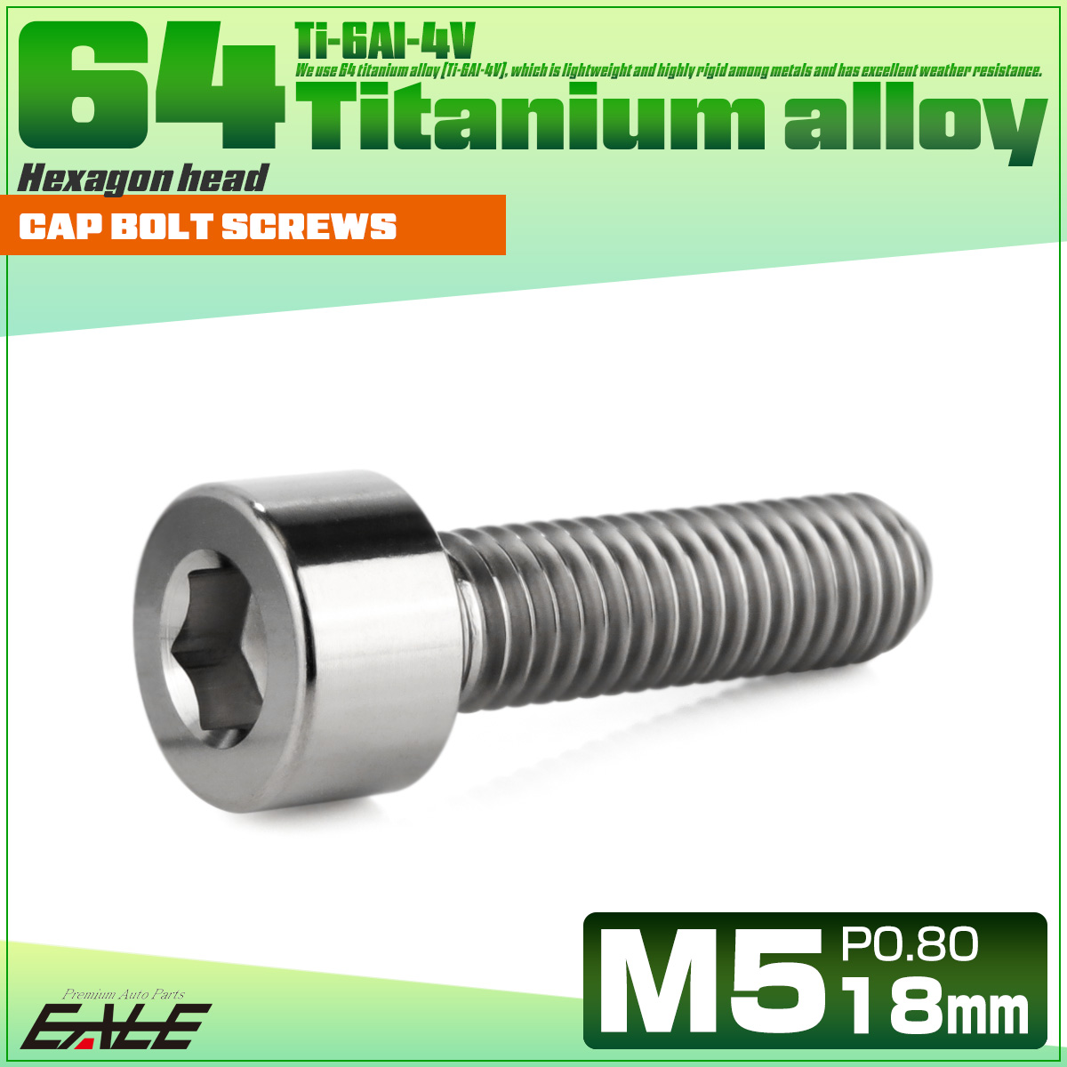 チタンボルト M5×18mm P0.8 キャップボルト キャップスクリュー 六角穴付き ボルト シルバー JA2335 【メール便可】