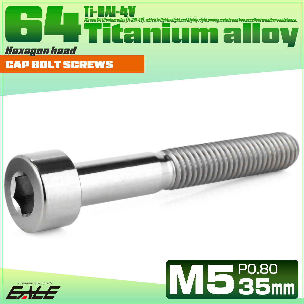 チタンボルト M5×35mm P0.8 キャップボルト キャップスクリュー 六角穴付き ボルト シルバー JA2359 【メール便可】