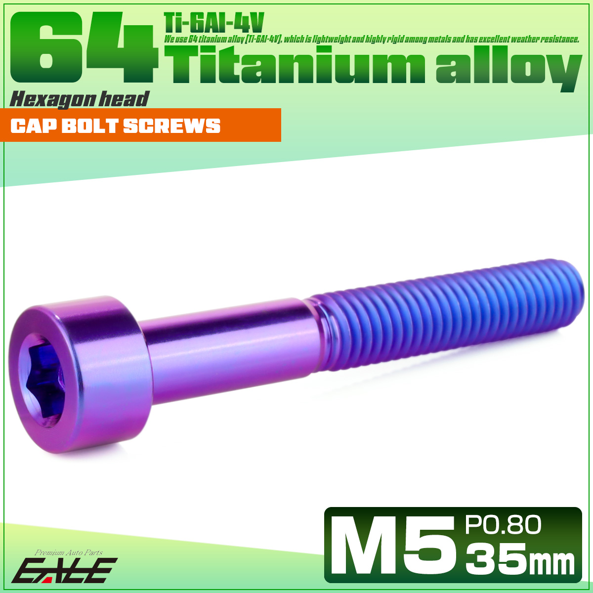 チタンボルト M5×35mm P0.8 キャップボルト キャップスクリュー 六角穴付き ボルト パープルブルー JA2360 【メール便可】