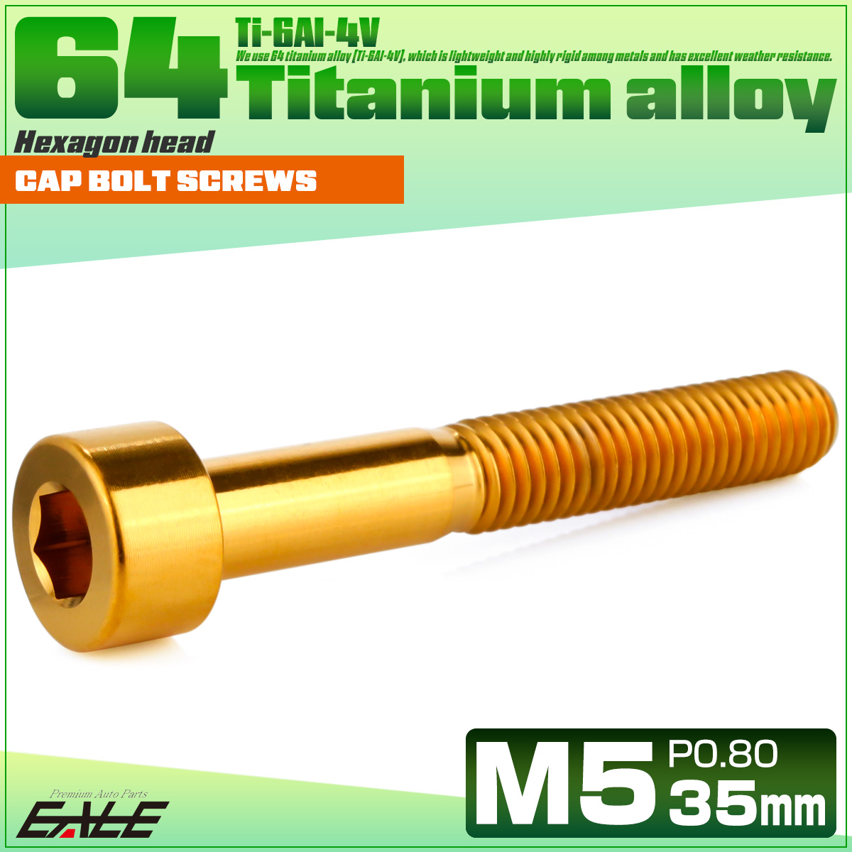 チタンボルト M5×35mm P0.8 キャップボルト キャップスクリュー 六角穴付き ボルト ゴールド JA2361 【メール便可】