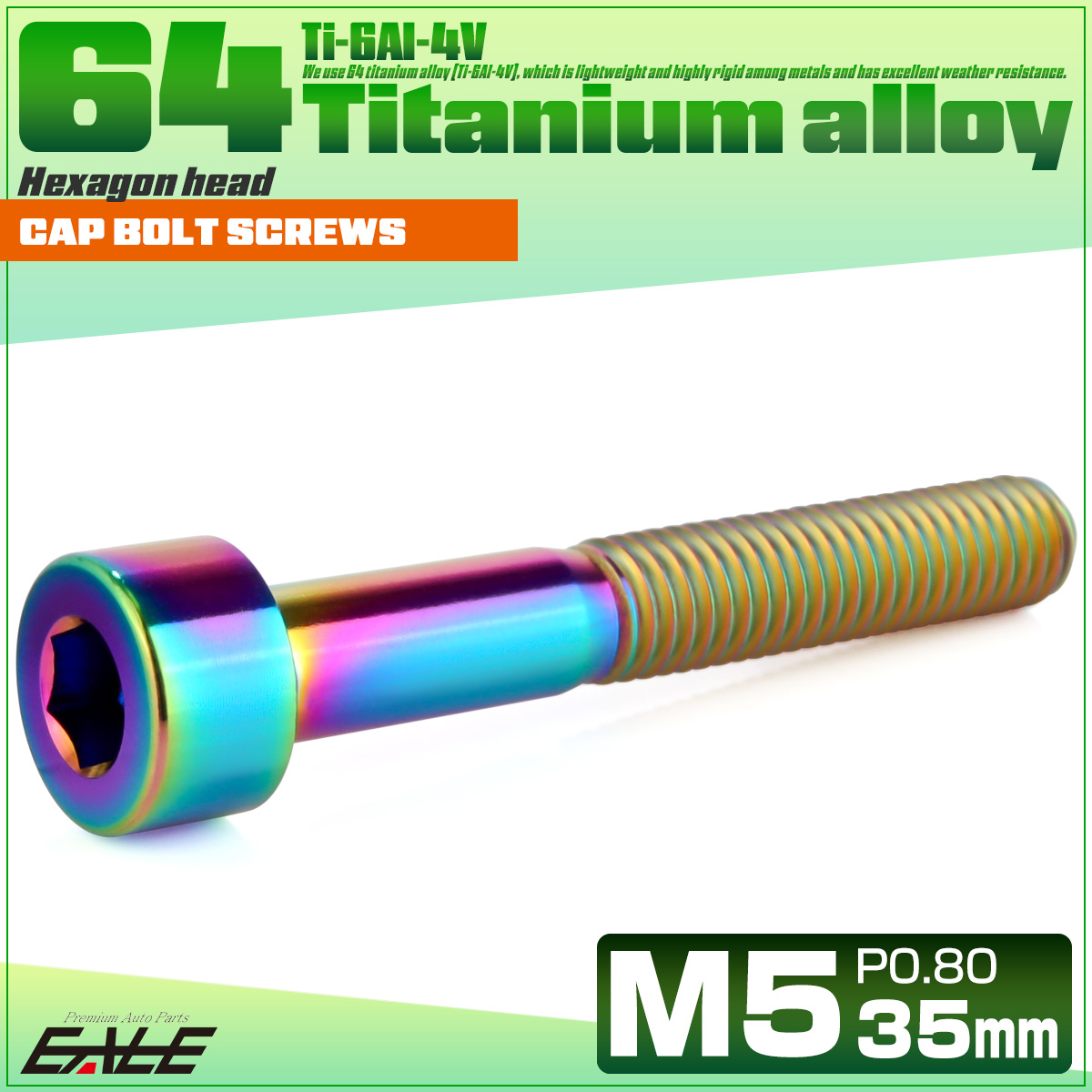 チタンボルト M5×35mm P0.8 キャップボルト キャップスクリュー 六角穴付き ボルト レインボー JA2362 【メール便可】