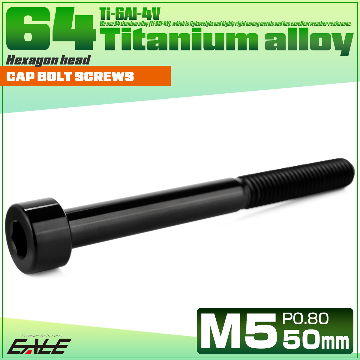 チタンボルト M5×50mm P0.8 キャップボルト キャップスクリュー 六角穴付き ボルト ブラック JA2382 【メール便可】