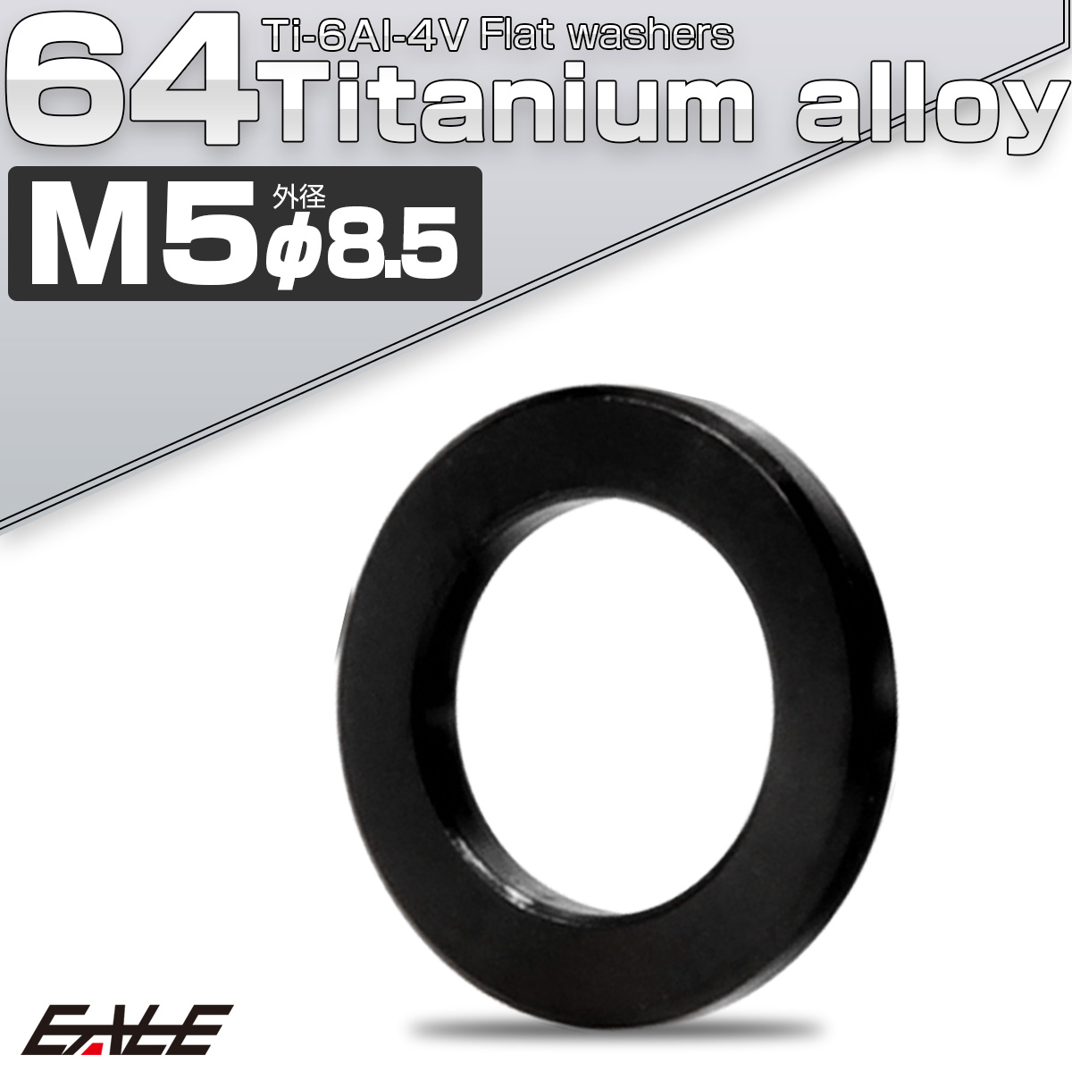 チタンワッシャー M5 外径8.5mm 平ワッシャー フラットワッシャー ブラック JA2395 【メール便可】