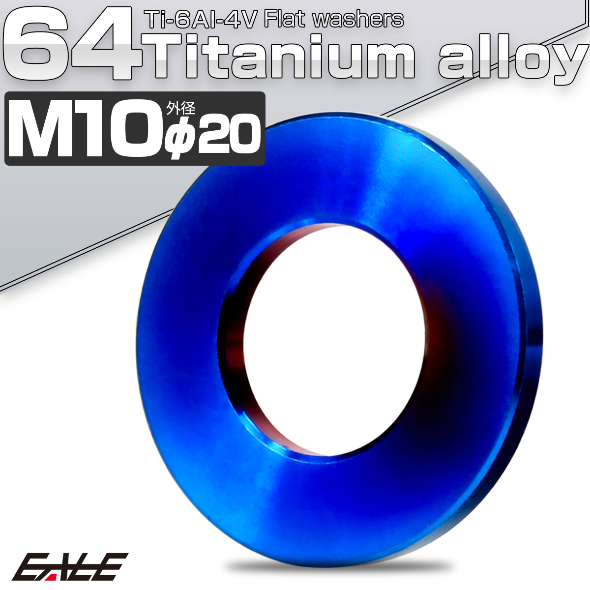 チタンワッシャー M10 外径20mm 平ワッシャー フラットワッシャー 焼きチタンカラー JA2397 【メール便可】