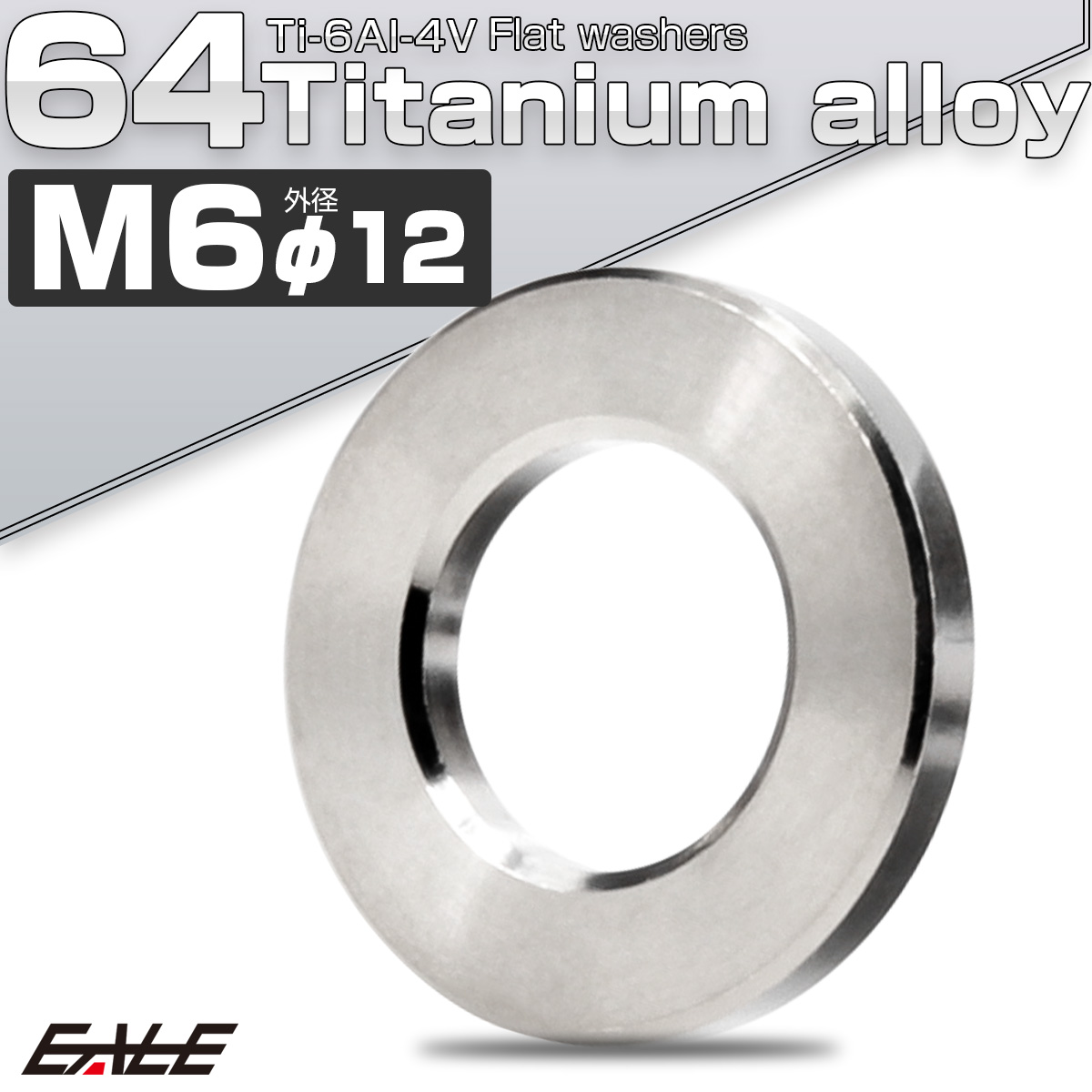 チタンワッシャー M6 外径12mm 平ワッシャー フラットワッシャー シルバー JA2398 【メール便可】