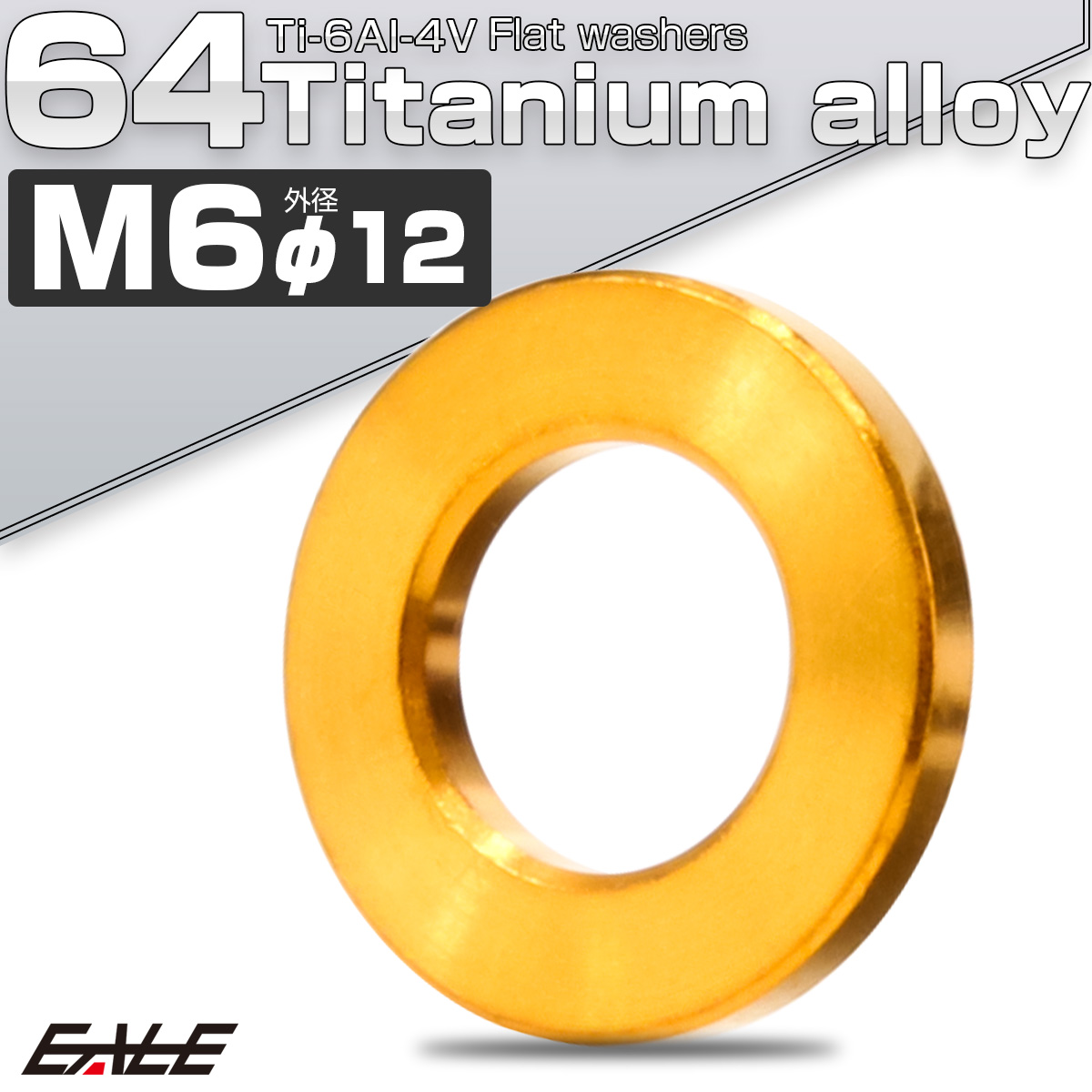 チタンワッシャー M6 外径12mm 平ワッシャー フラットワッシャー ゴールド JA2400 【メール便可】