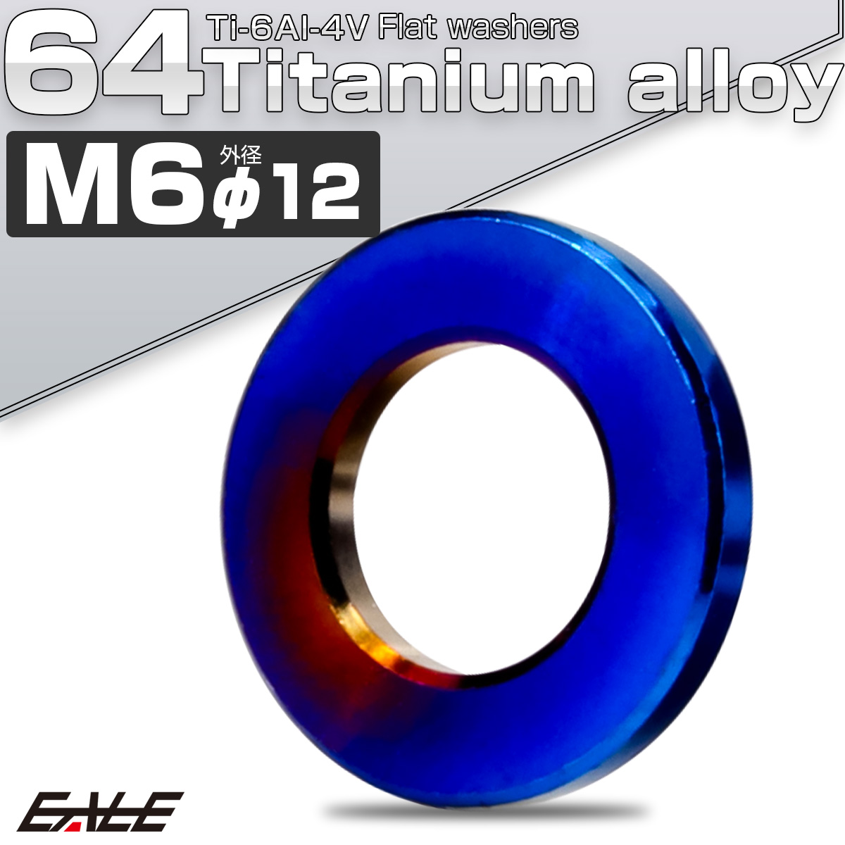 チタンワッシャー M6 外径12mm 平ワッシャー フラットワッシャー 焼きチタンカラー JA2401 【メール便可】