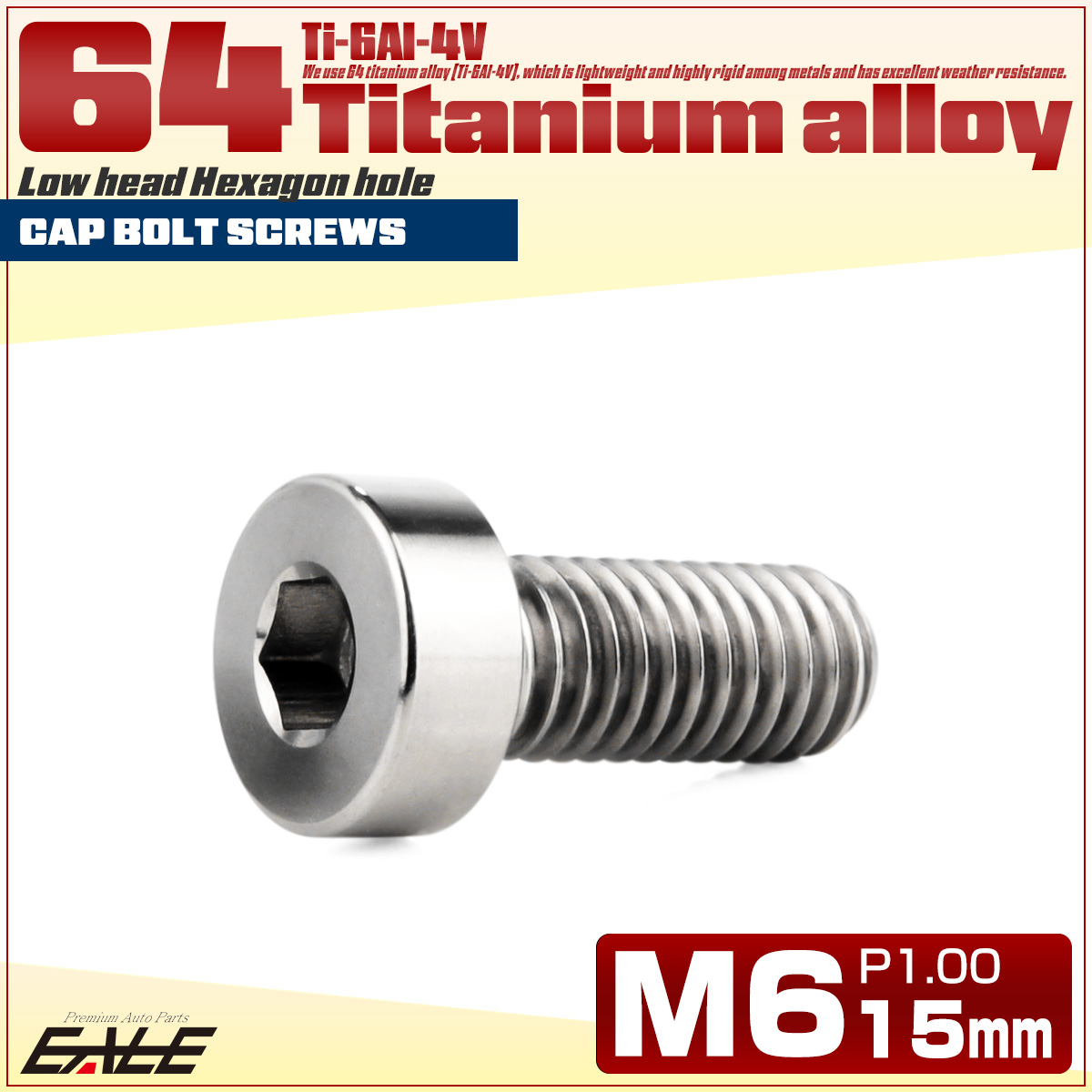 チタンボルト M6×15mm P1.0 キャップボルト 六角穴付 低頭ボルト ローヘッド 低頭キャップ シルバー JA2403 【メール便可】