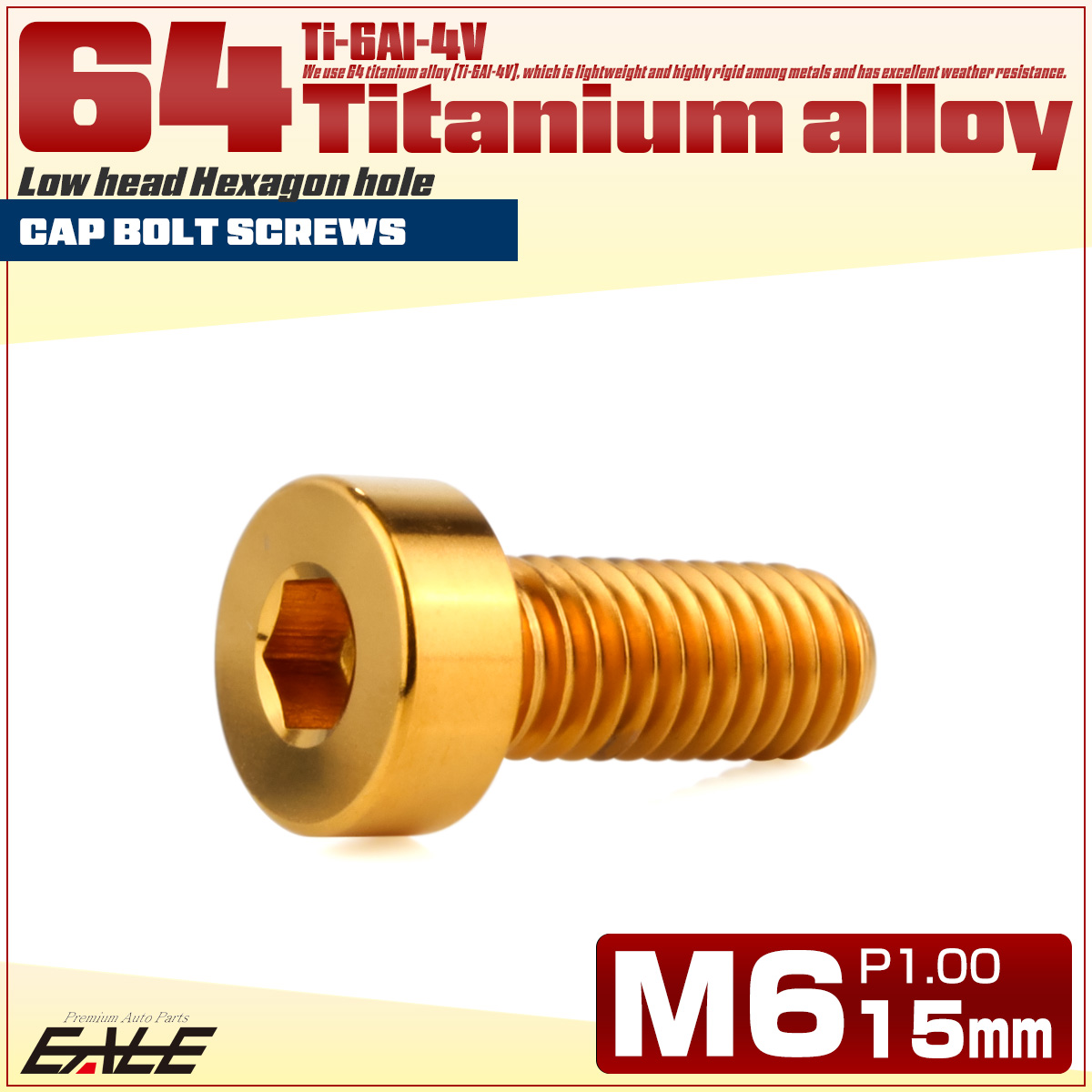 チタンボルト M6×15mm P1.0 キャップボルト 六角穴付 低頭ボルト ローヘッド 低頭キャップ ゴールド JA2405 【メール便可】