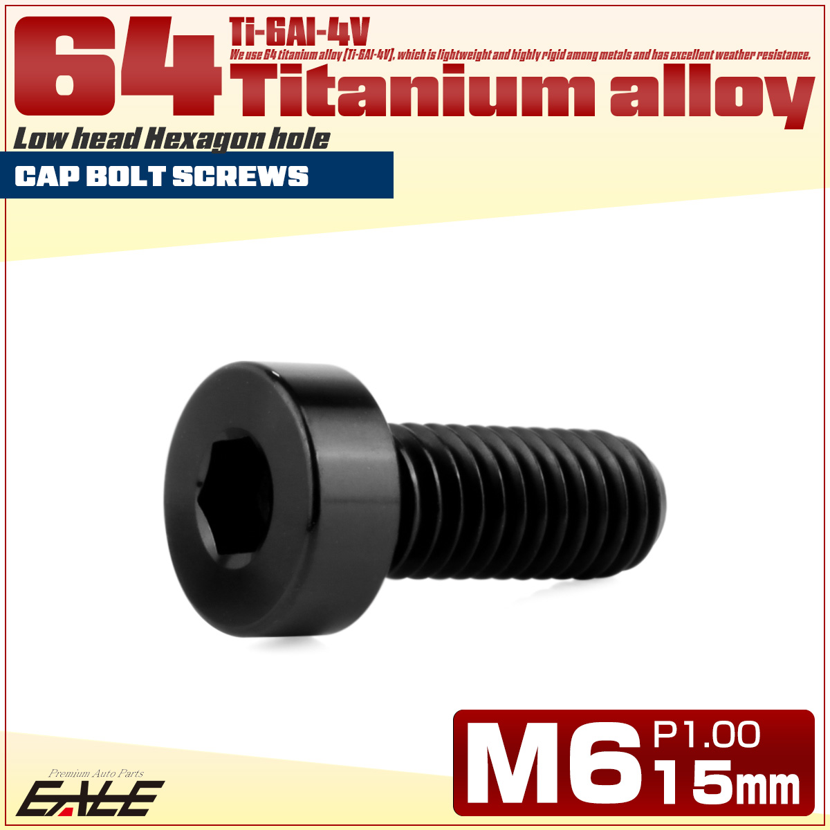 チタンボルト M6×15mm P1.0 キャップボルト 六角穴付 低頭ボルト ローヘッド 低頭キャップ ブラック JA2406 【メール便可】