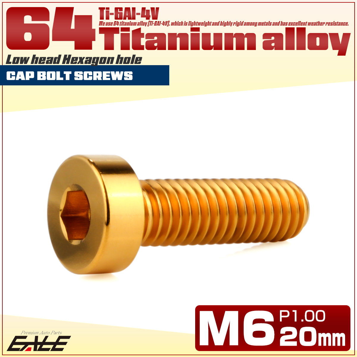 チタンボルト M6×20mm P1.0 キャップボルト 六角穴付 低頭ボルト ローヘッド 低頭キャップ ゴールド JA2409 【メール便可】