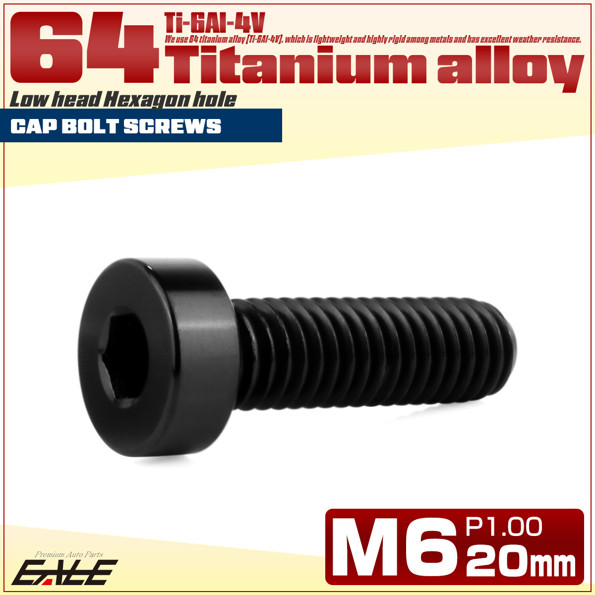 チタンボルト M6×20mm P1.0 キャップボルト 六角穴付 低頭ボルト ローヘッド 低頭キャップ ブラック JA2410 【メール便可】