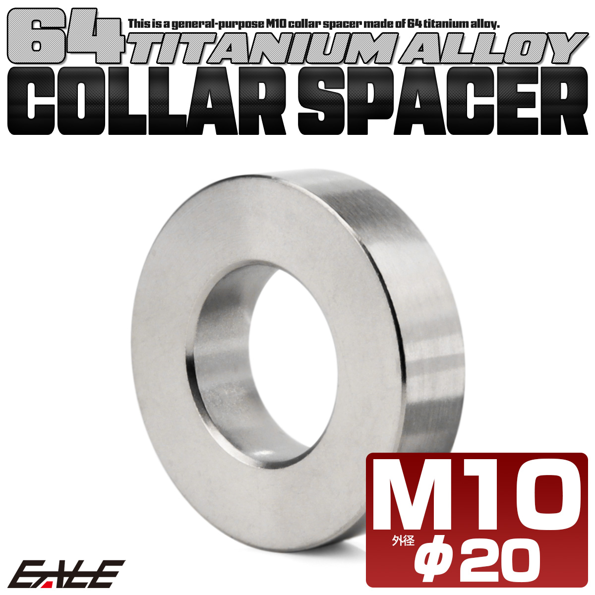 チタン カラー スペーサー M10 外径20mm 全長5mm 中空スペーサー シルバー JA2411 【メール便可】