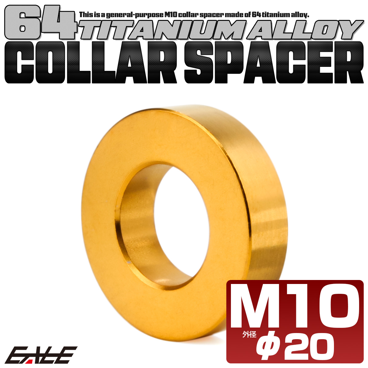 チタン カラー スペーサー M10 外径20mm 全長5mm 中空スペーサー ゴールド JA2412 【メール便可】