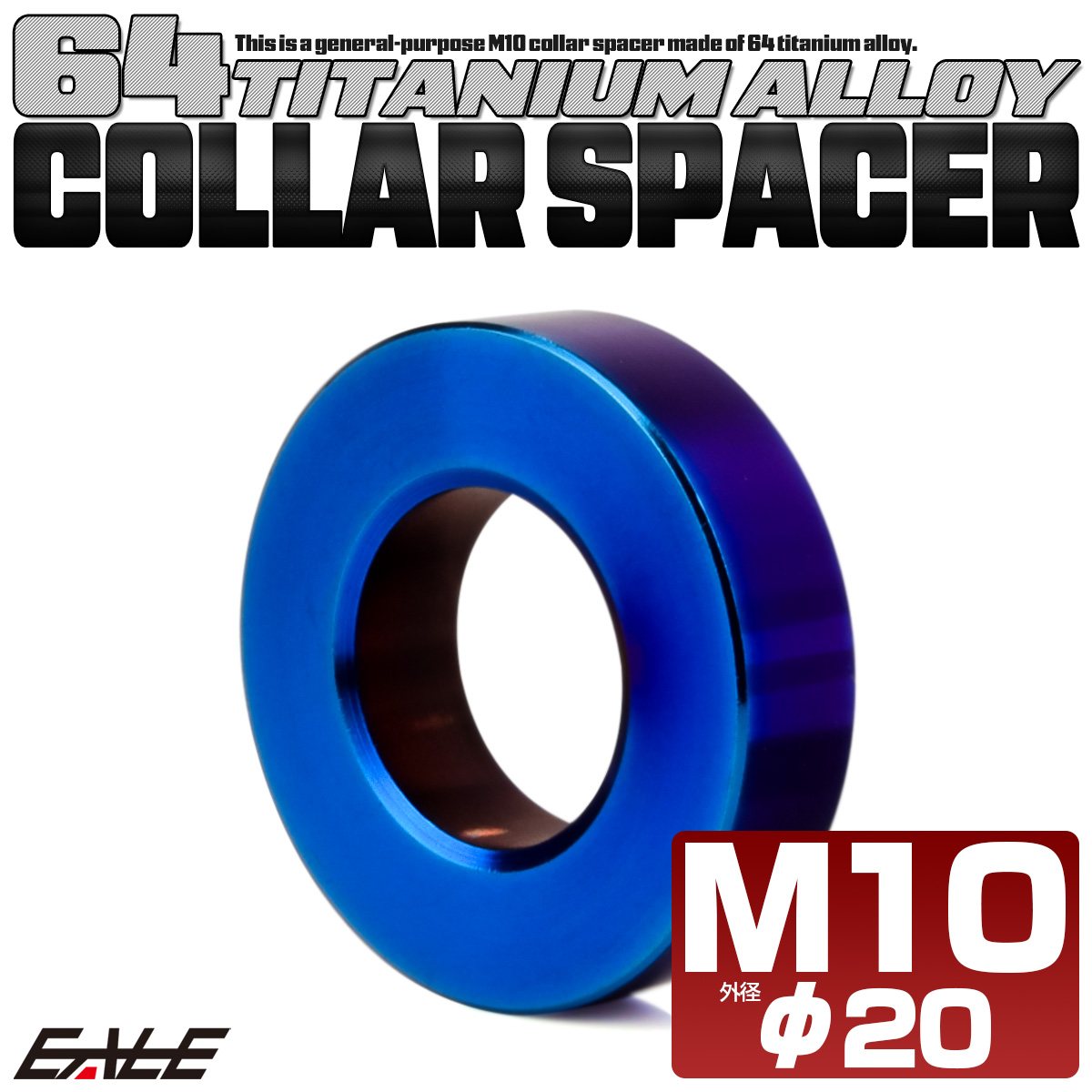 チタン カラー スペーサー M10 外径20mm 全長5mm 中空スペーサー 焼きチタンカラー JA2413 【メール便可】