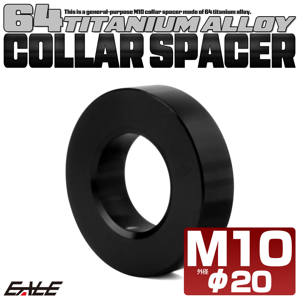 チタン カラー スペーサー M10 外径20mm 全長5mm 中空スペーサー ブラック JA2414 【メール便可】