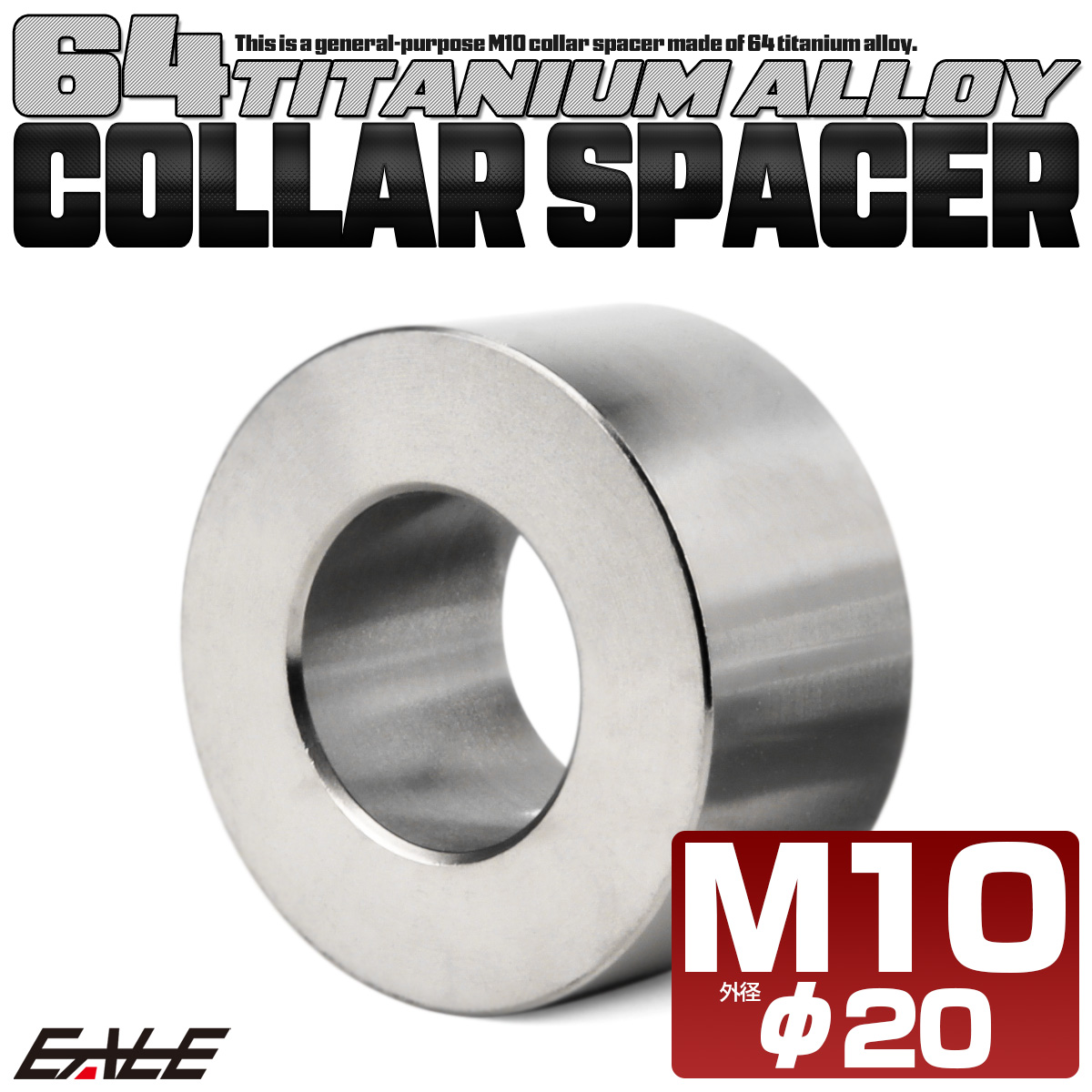 チタン カラー スペーサー M10 外径20mm 全長10mm 中空スペーサー シルバー JA2415 【メール便可】