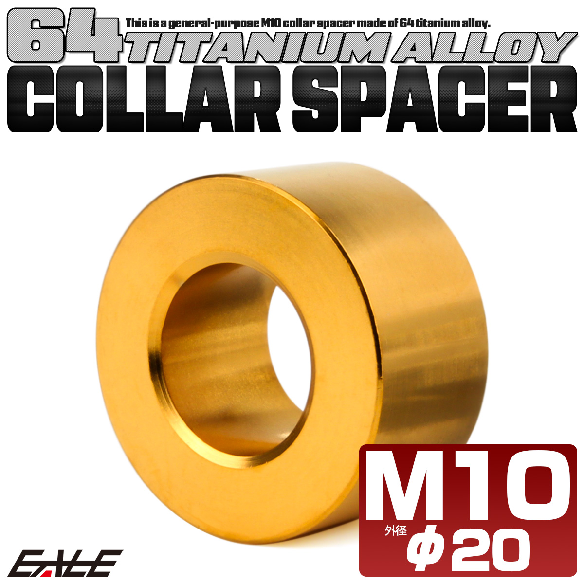 チタン カラー スペーサー M10 外径20mm 全長10mm 中空スペーサー ゴールド JA2416 【メール便可】