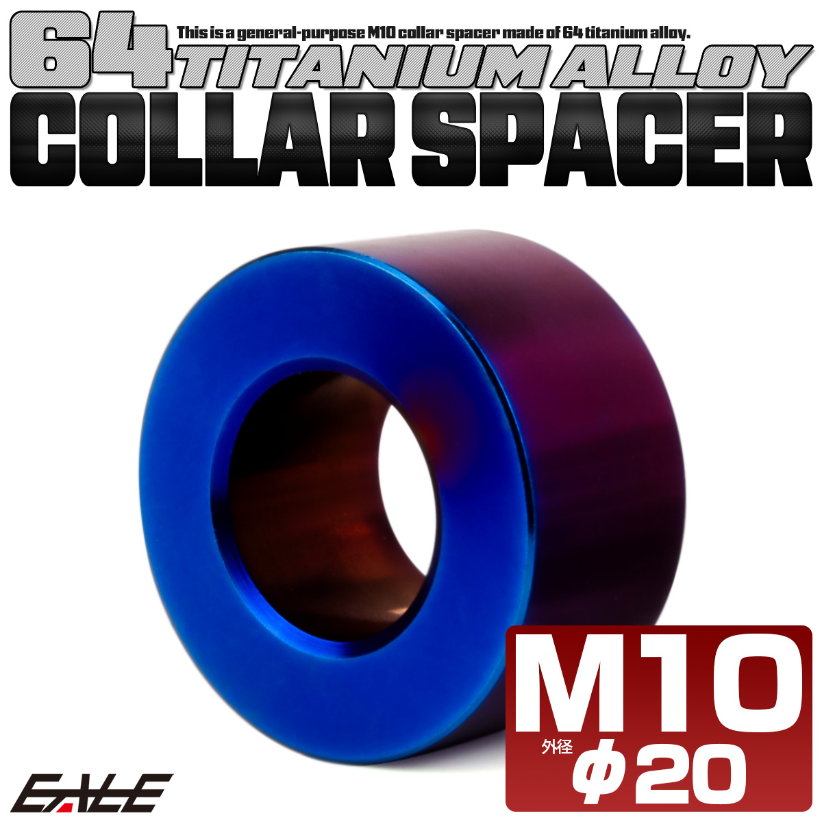 チタン カラー スペーサー M10 外径20mm 全長10mm 中空スペーサー 焼きチタンカラー JA2417 【メール便可】