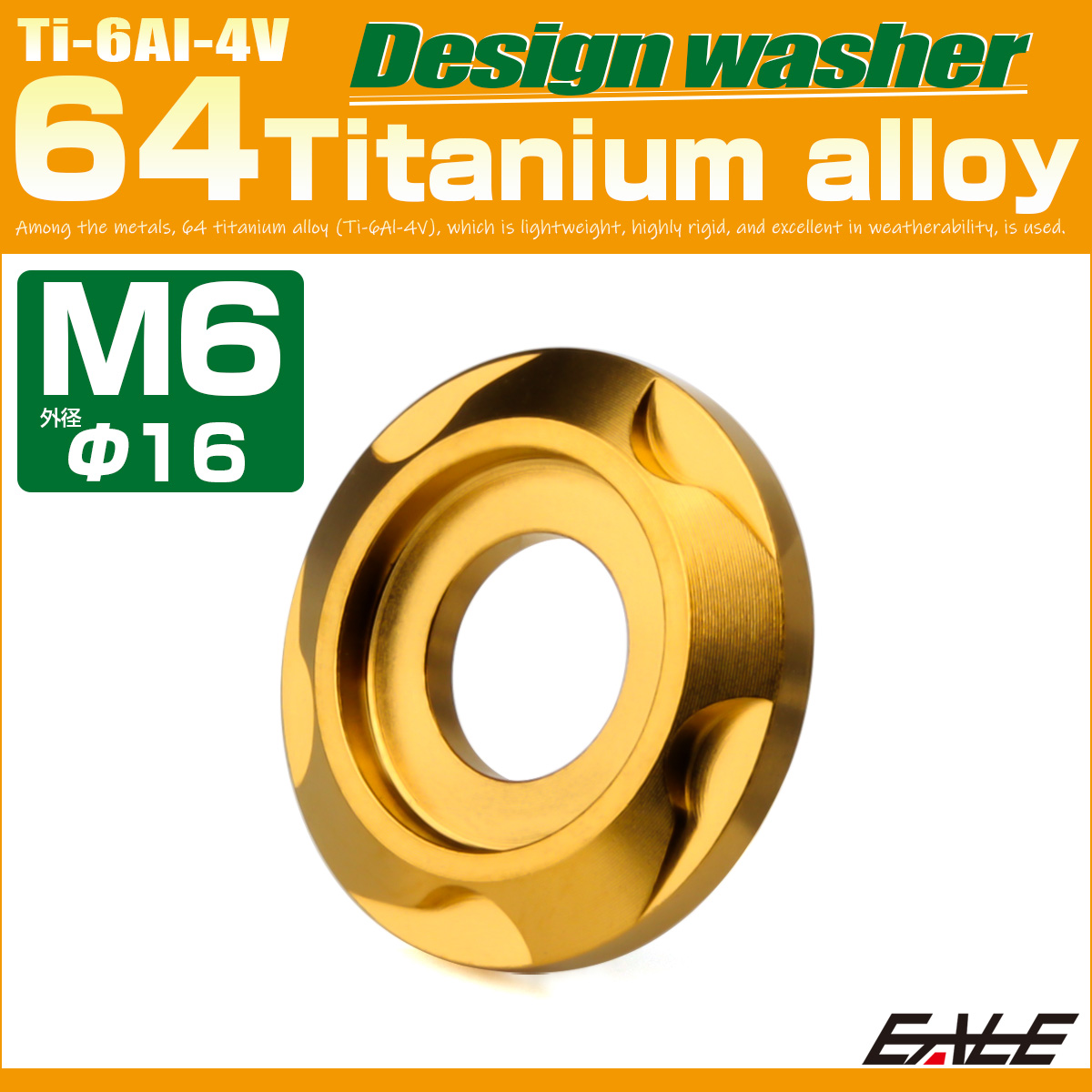 チタンワッシャー M6 外径16mm デザインワッシャー ボルト座面枠付き ゴールド JA2420 【メール便可】
