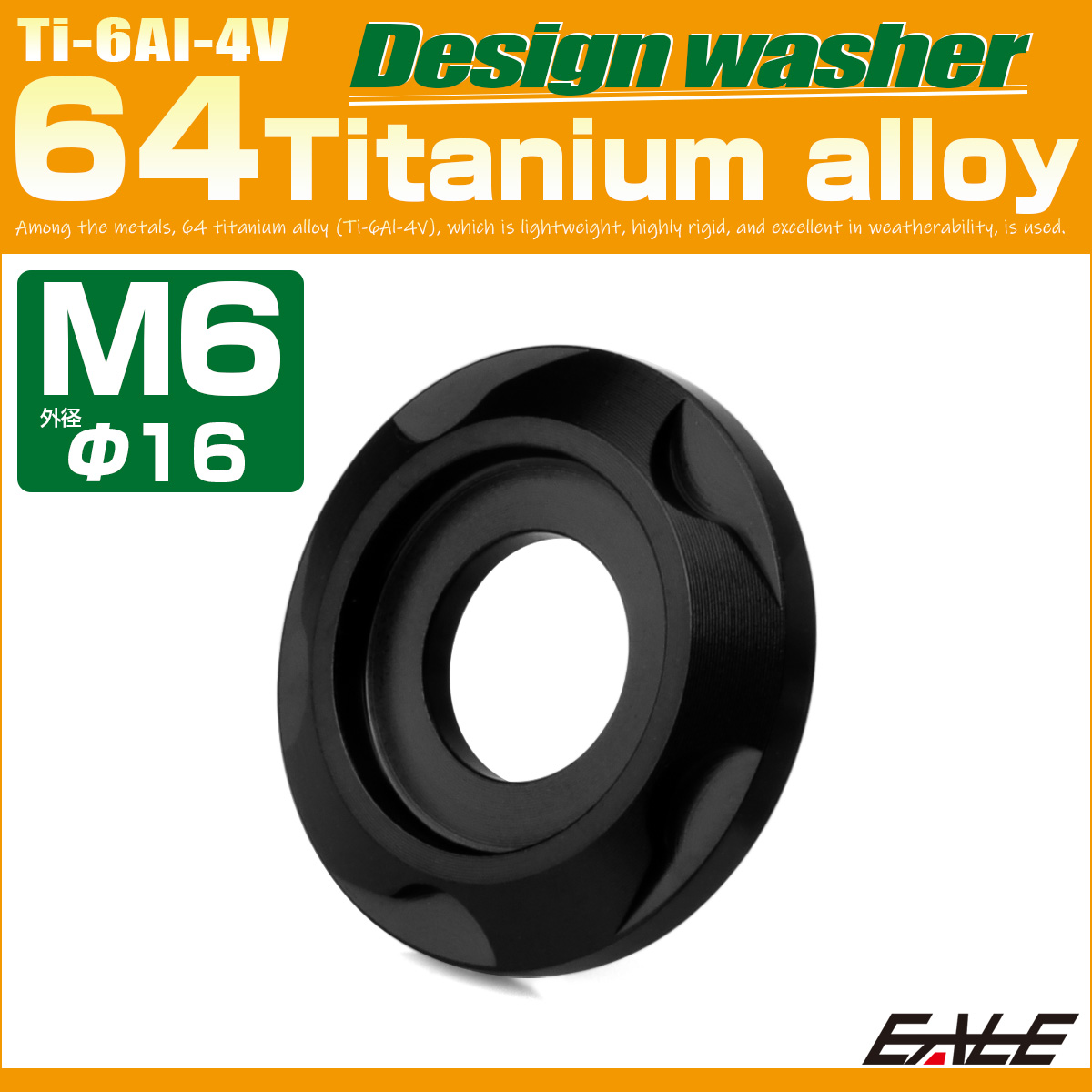 チタンワッシャー M6 外径16mm デザインワッシャー ボルト座面枠付き ブラック JA2422 【メール便可】