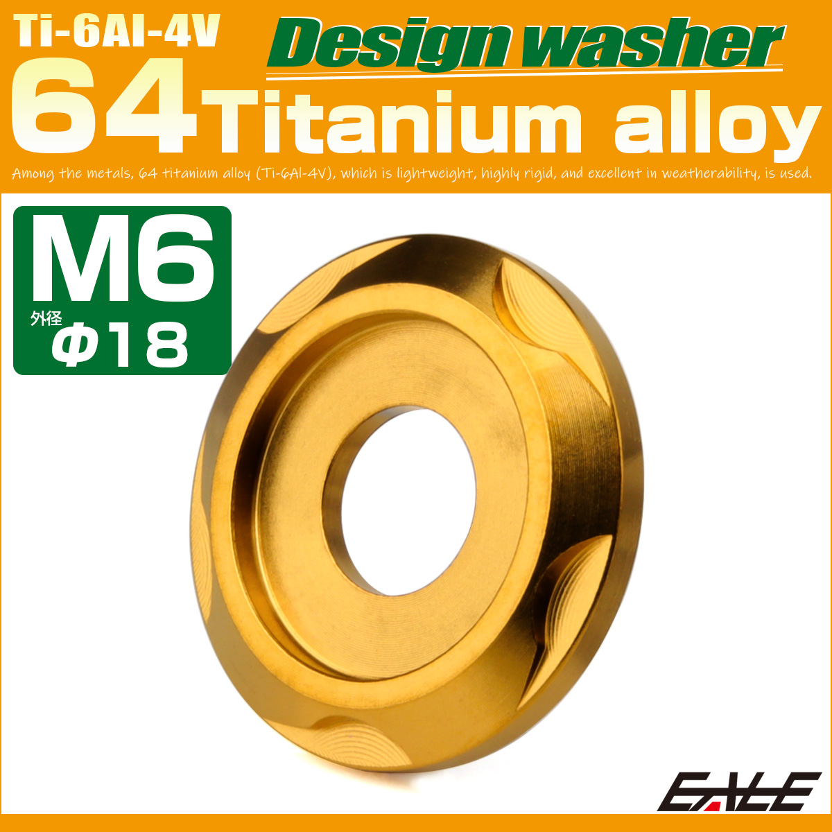 チタンワッシャー M6 外径18mm デザインワッシャー ボルト座面枠付き ゴールド JA2424 【メール便可】