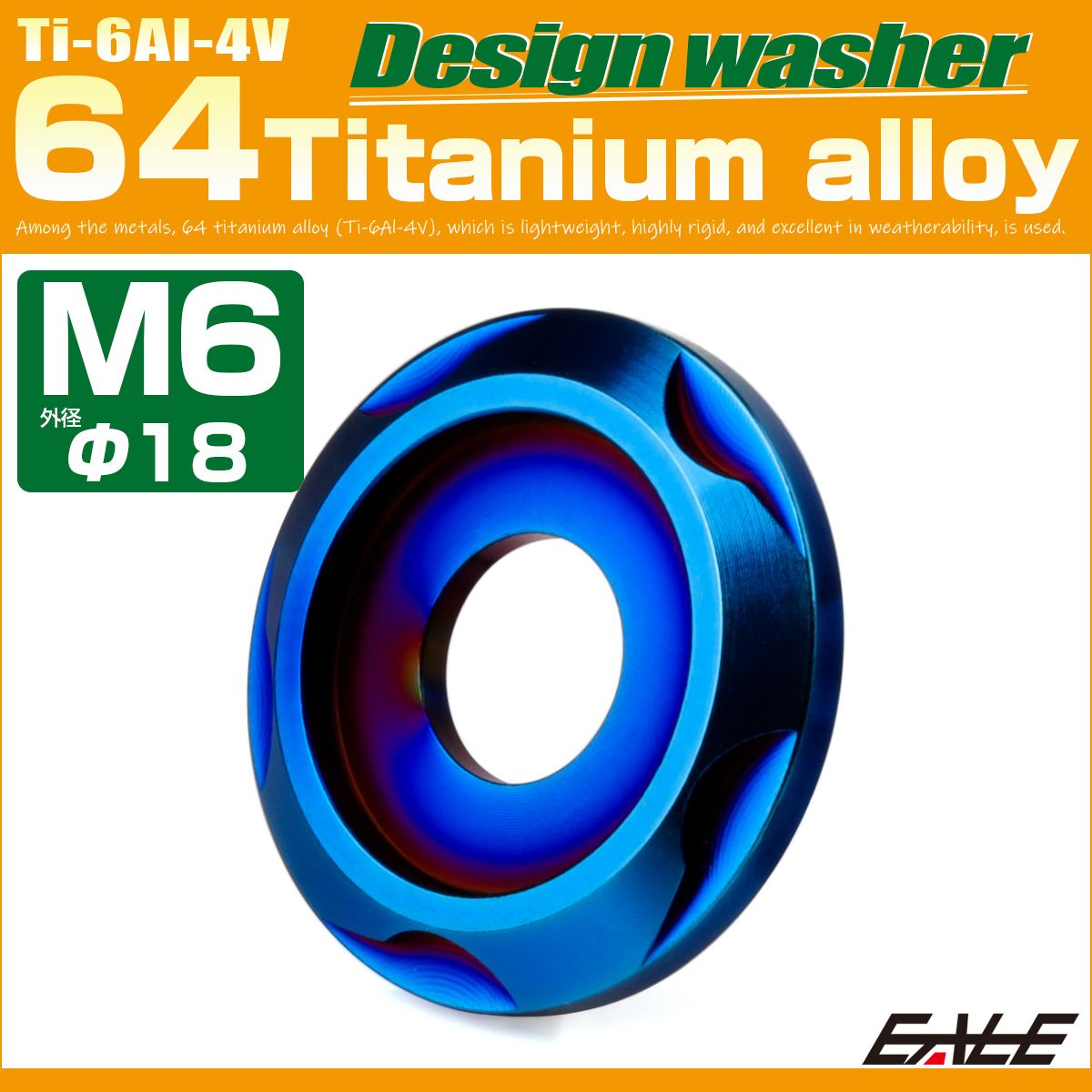 チタンワッシャー M6 外径18mm デザインワッシャー ボルト座面枠付き 焼きチタンカラー JA2425 【メール便可】