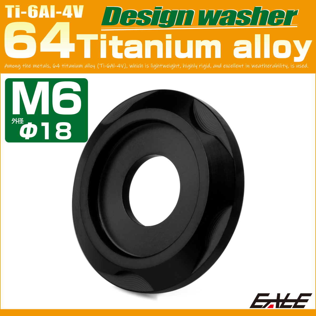 チタンワッシャー M6 外径18mm デザインワッシャー ボルト座面枠付き ブラック JA2426 【メール便可】