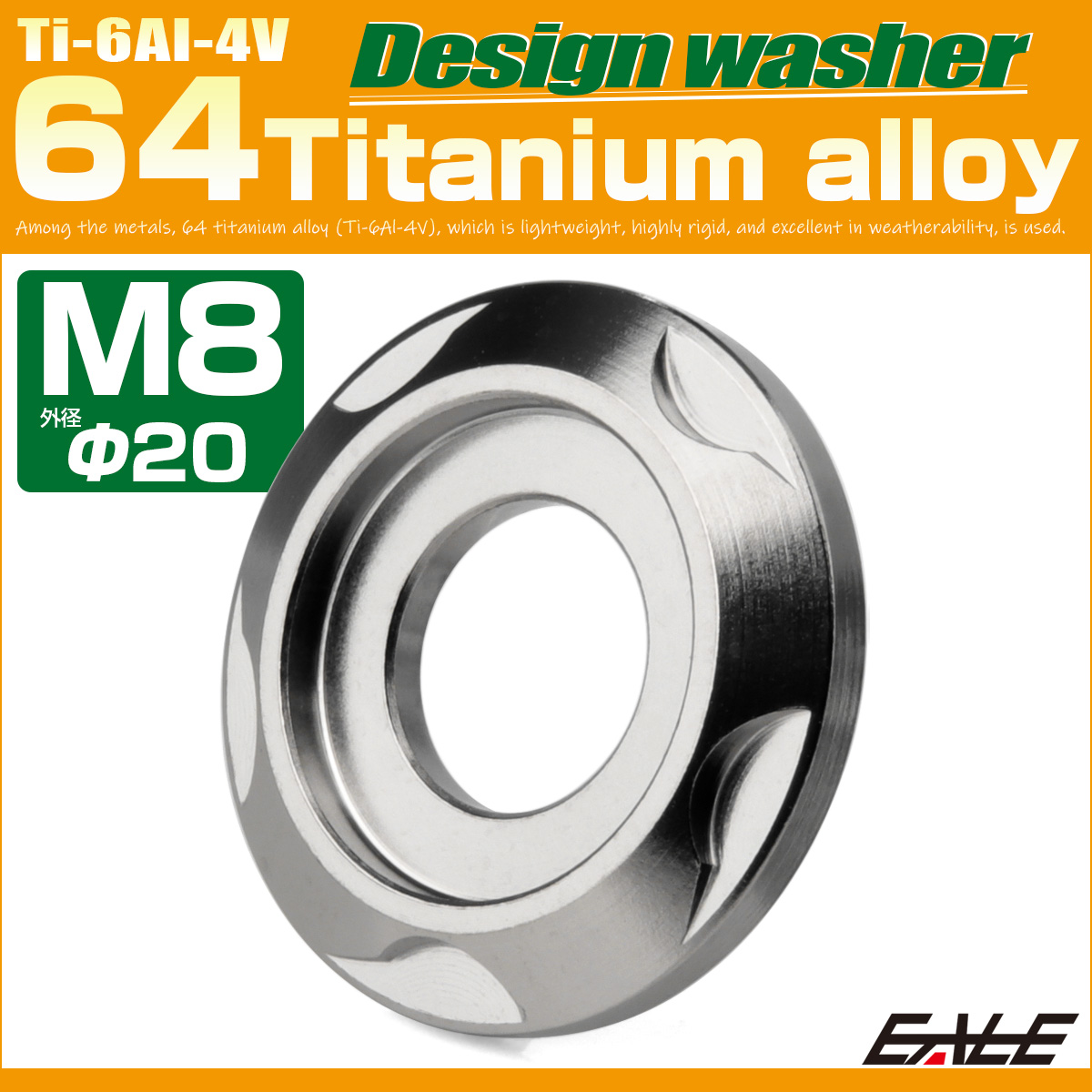 チタンワッシャー M8 外径20mm デザインワッシャー ボルト座面枠付き シルバー JA2427 【メール便可】
