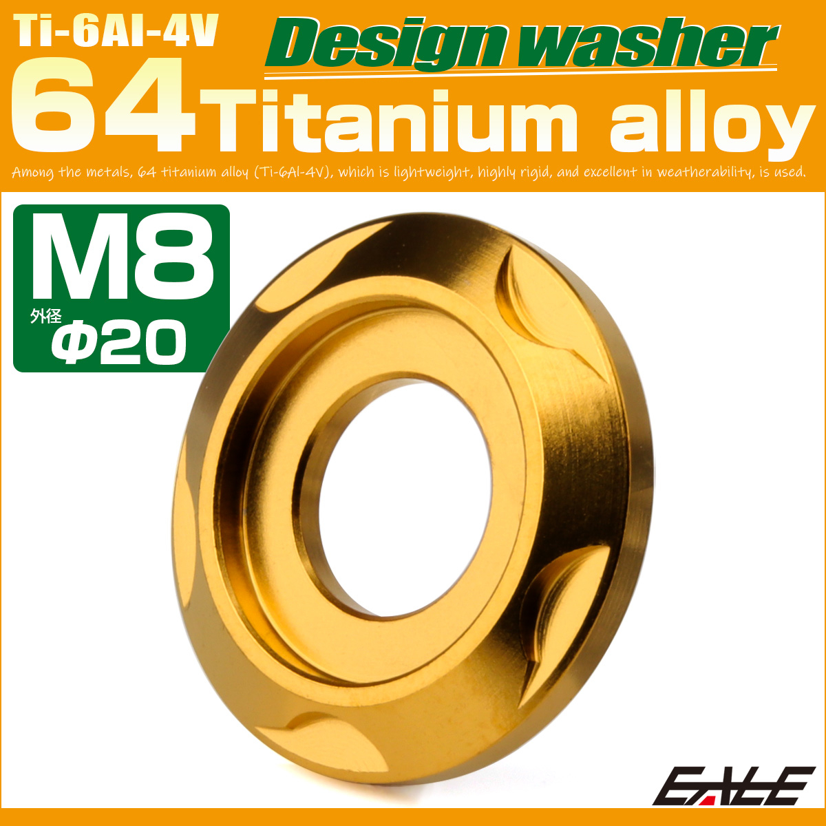 チタンワッシャー M8 外径20mm デザインワッシャー ボルト座面枠付き ゴールド JA2428 【メール便可】