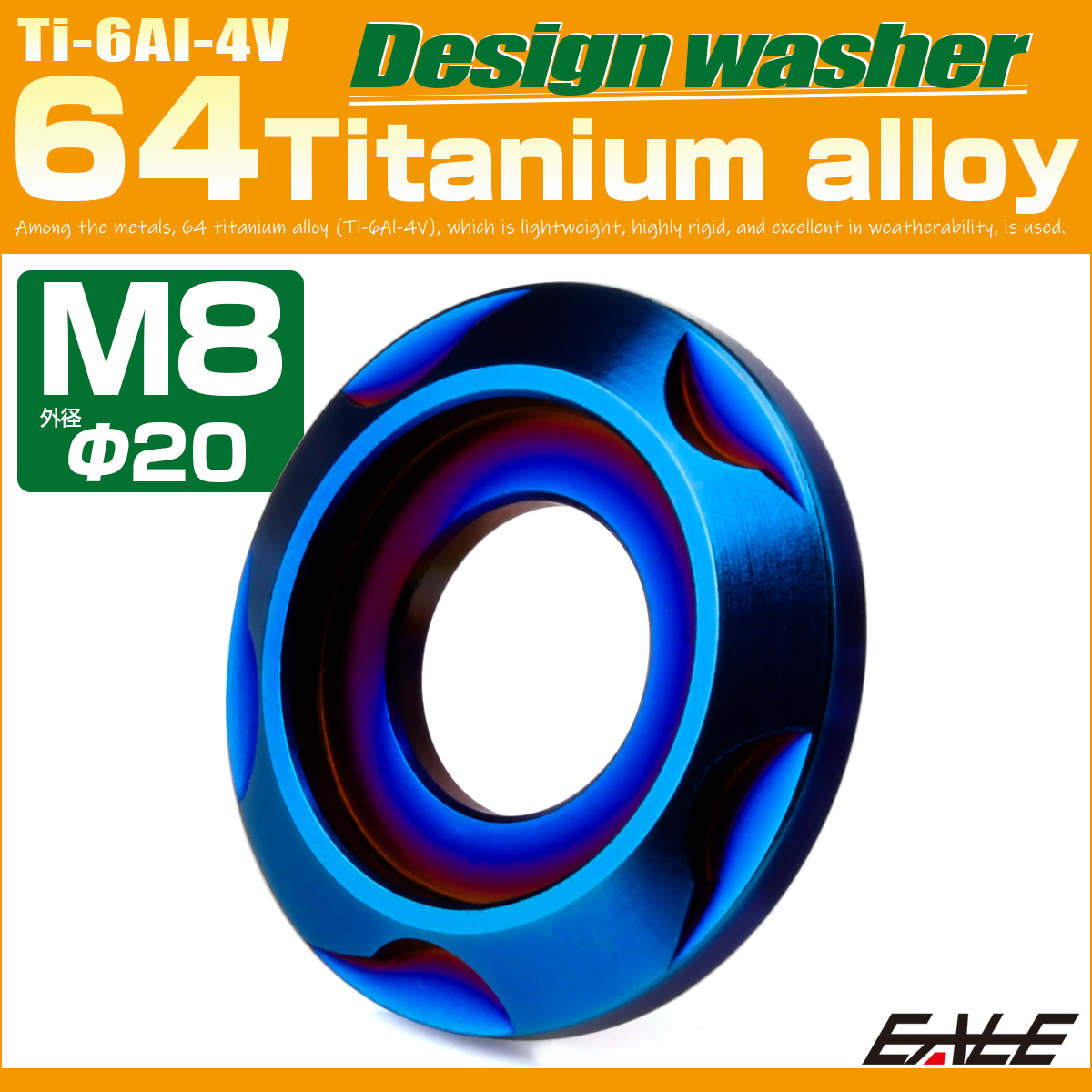 チタンワッシャー M8 外径20mm デザインワッシャー ボルト座面枠付き 焼きチタンカラー JA2429 【メール便可】