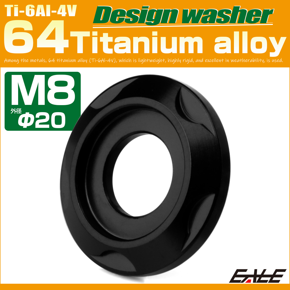 チタンワッシャー M8 外径20mm デザインワッシャー ボルト座面枠付き ブラック JA2430 【メール便可】