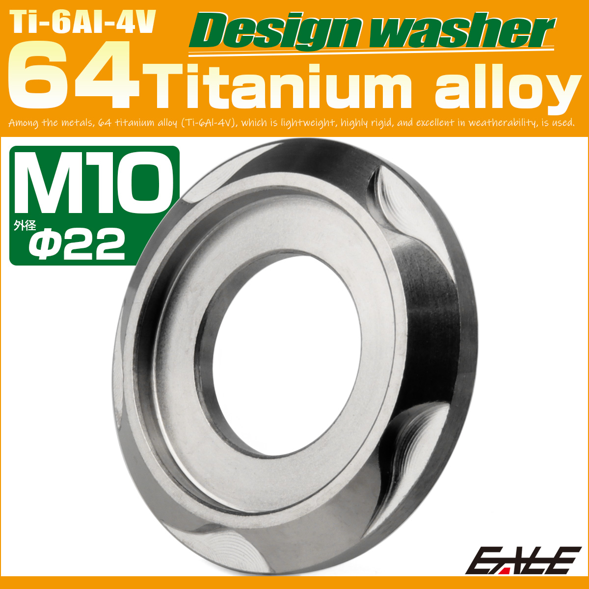 チタンワッシャー M10 外径22mm デザインワッシャー ボルト座面枠付き シルバー JA2431 【メール便可】