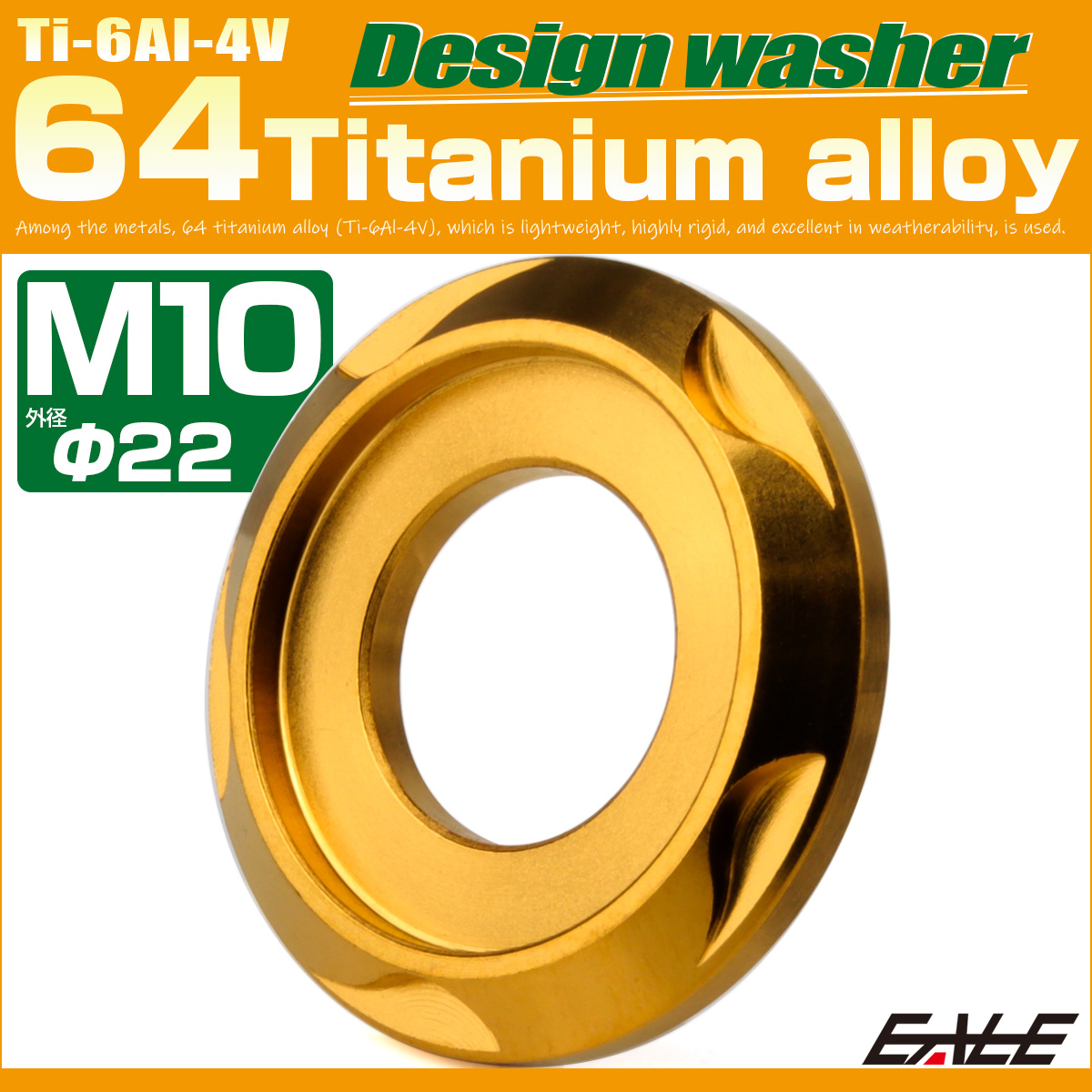 チタンワッシャー M10 外径22mm デザインワッシャー ボルト座面枠付き ゴールド JA2432 【メール便可】