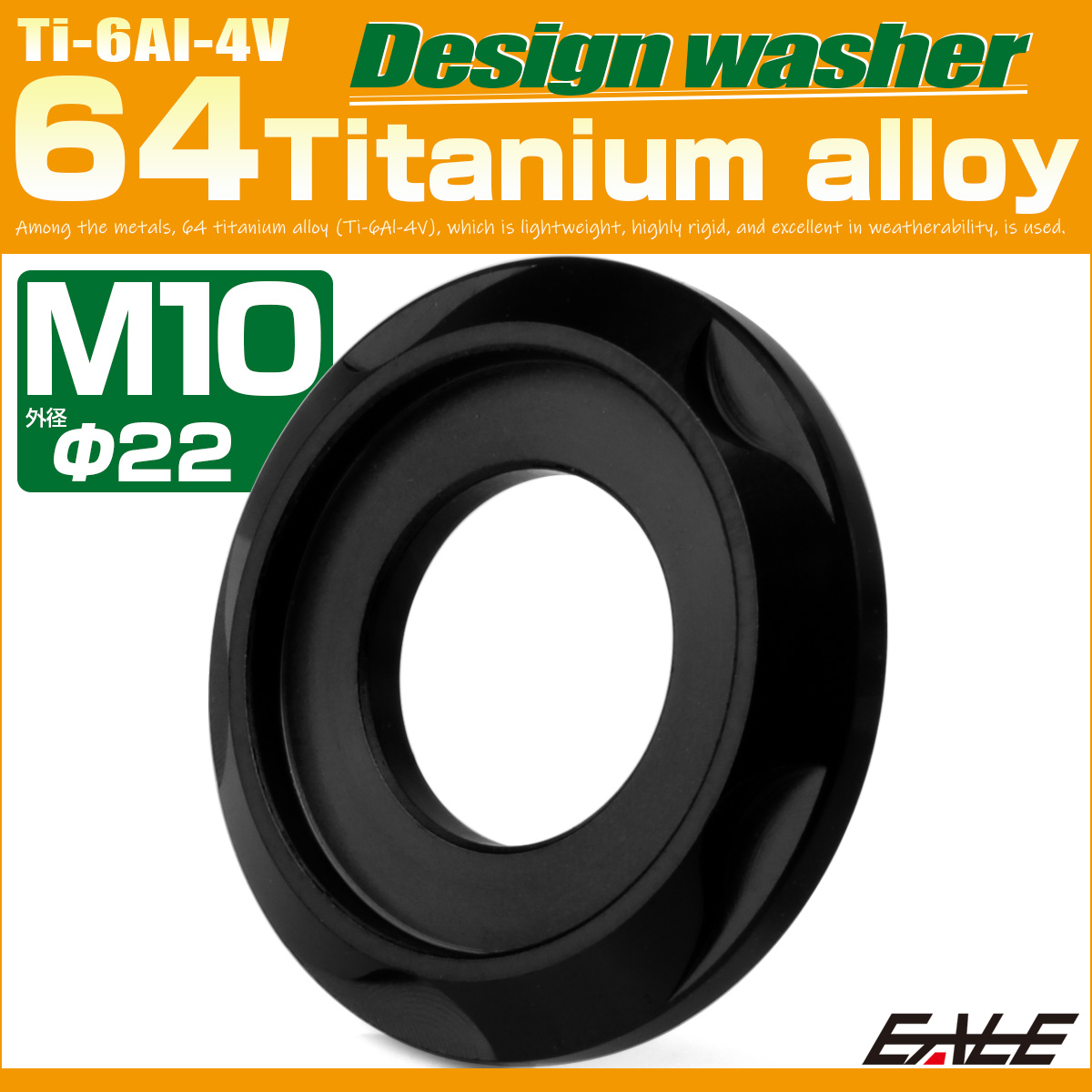 チタンワッシャー M10 外径22mm デザインワッシャー ボルト座面枠付き ブラック JA2434 【メール便可】