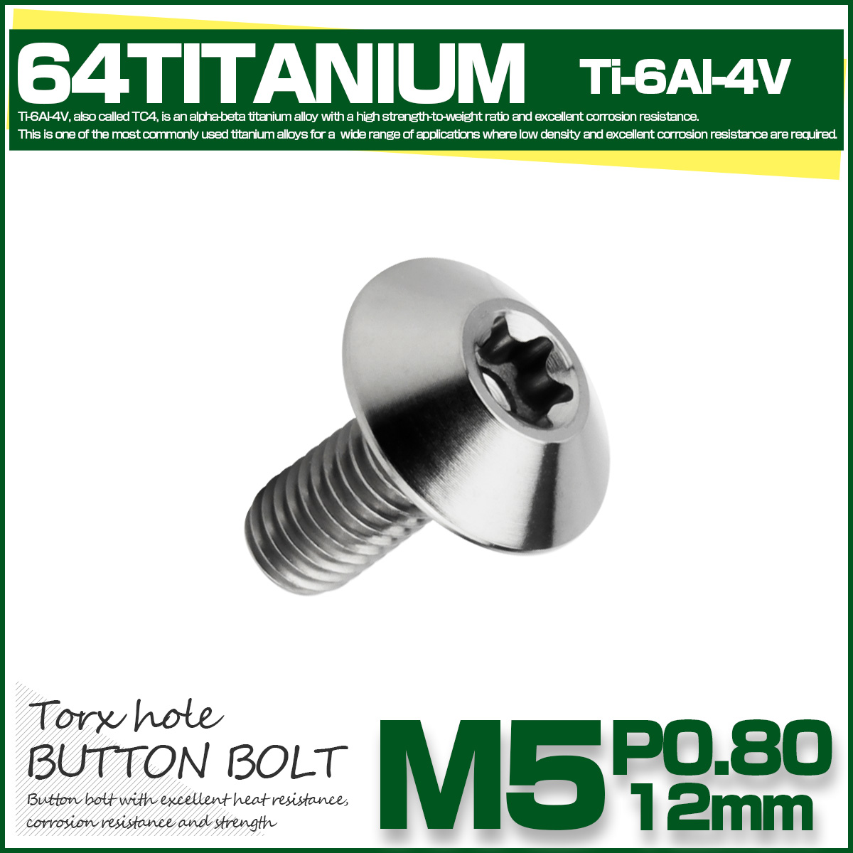 チタンボルト M5 12mm P0.8 ボタンボルト トルクス穴付き デザインボルト シルバー JA2435 【メール便可】