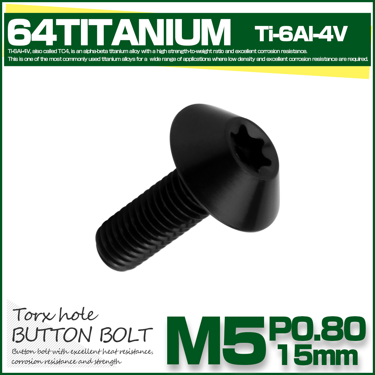 チタンボルト M5 15mm P0.8 ボタンボルト トルクス穴付き デザインボルト ブラック JA2438 【メール便可】
