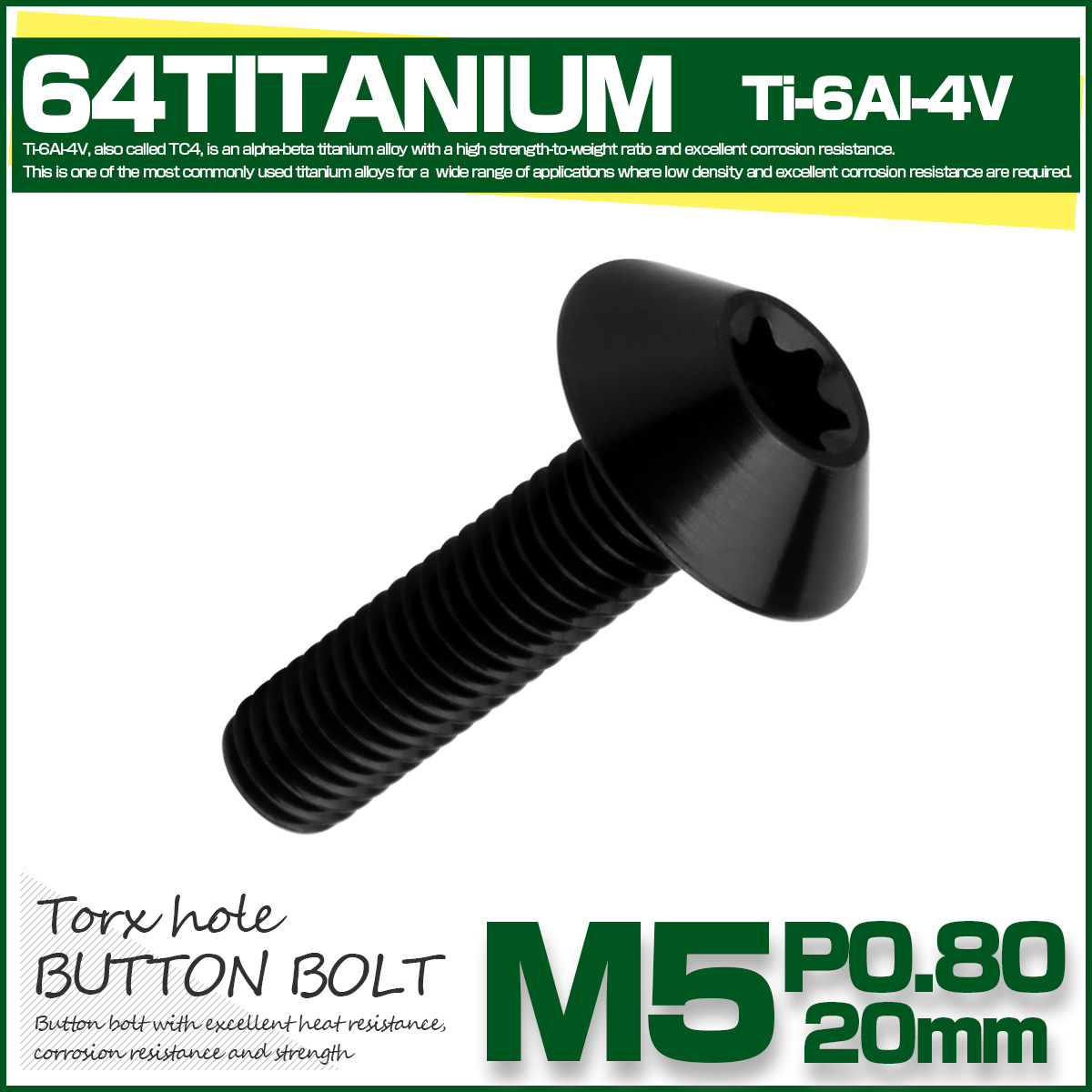 チタンボルト M5 20mm P0.8 ボタンボルト トルクス穴付き デザインボルト ブラック JA2439 【メール便可】