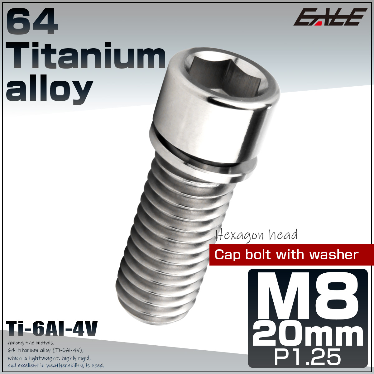 チタンボルト M8×20mm P1.25 ワッシャー組込 小頭 キャップボルト 六角穴付き 座金組込ねじ シルバー JA2451 【メール便可】